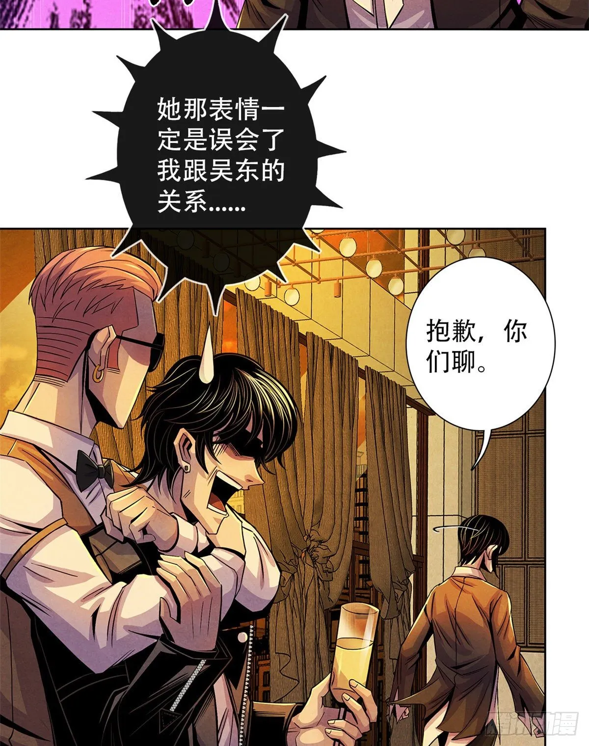 41 机动特遣队 第51页