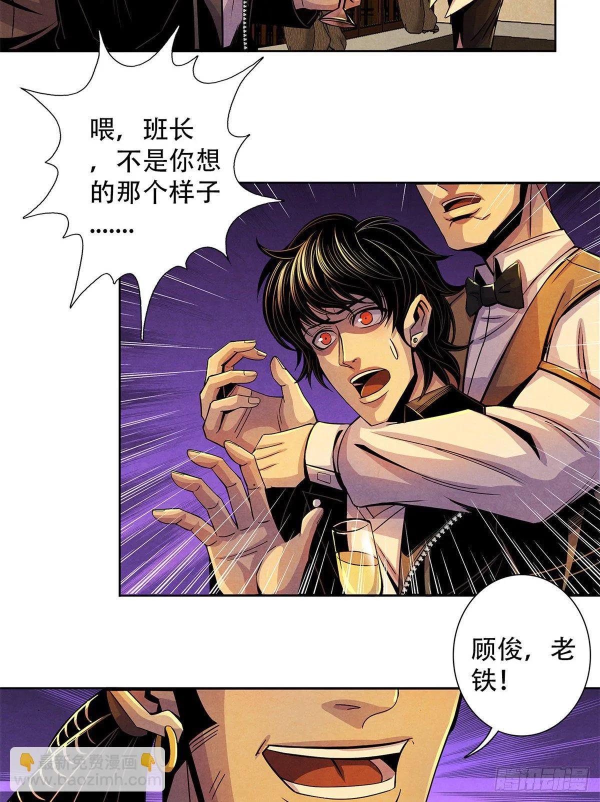 41 机动特遣队 第52页
