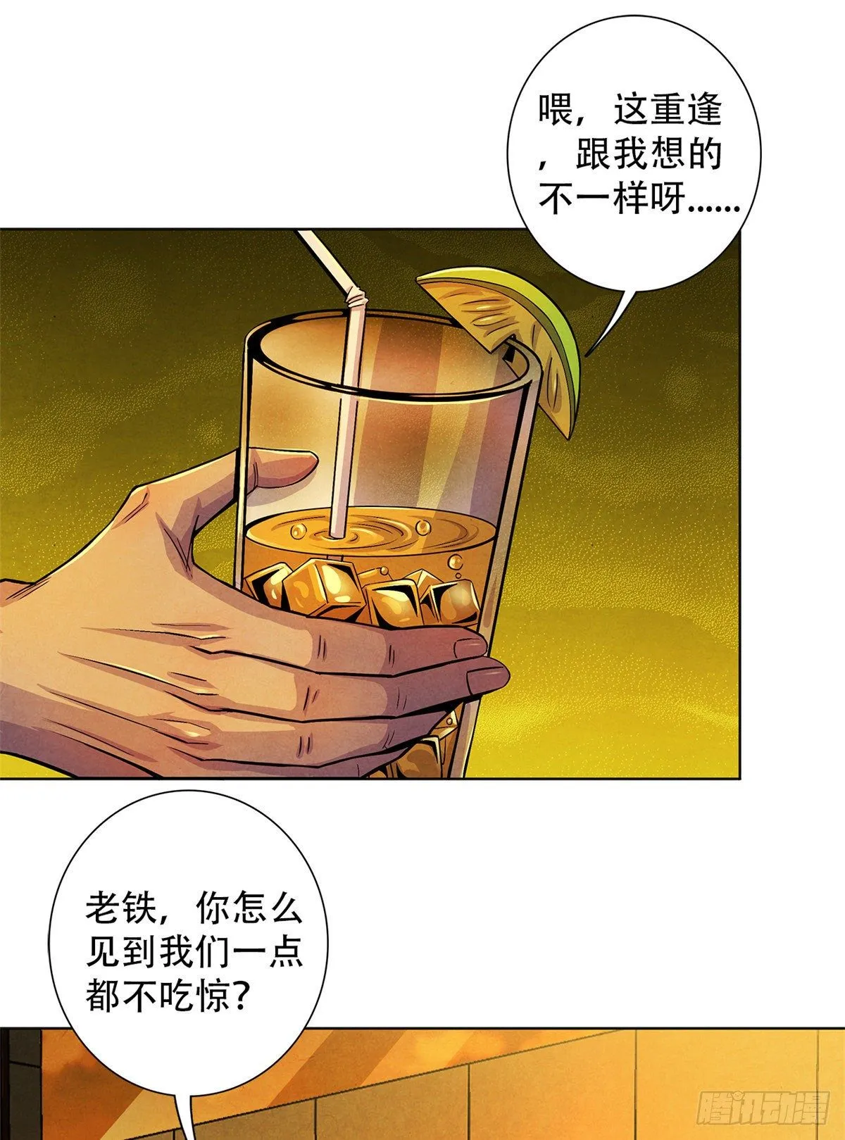 42 潜土巨虫 第2页