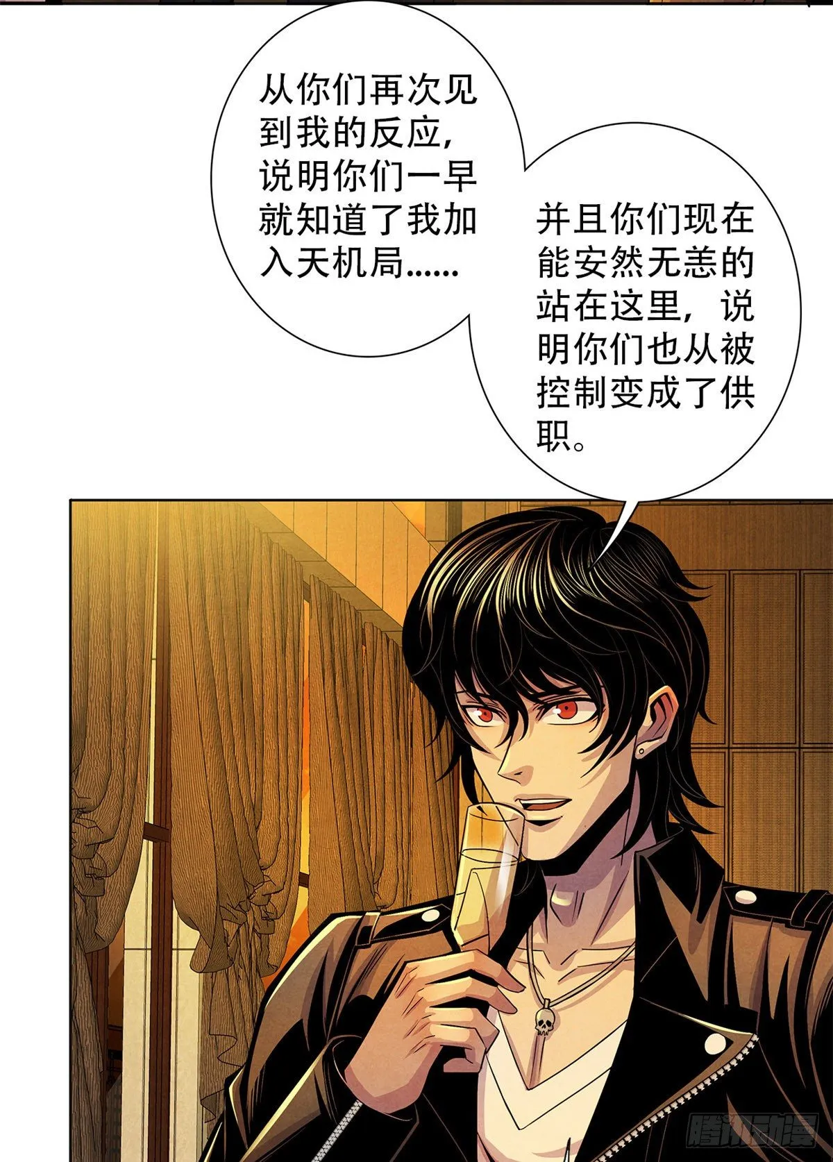 42 潜土巨虫 第4页