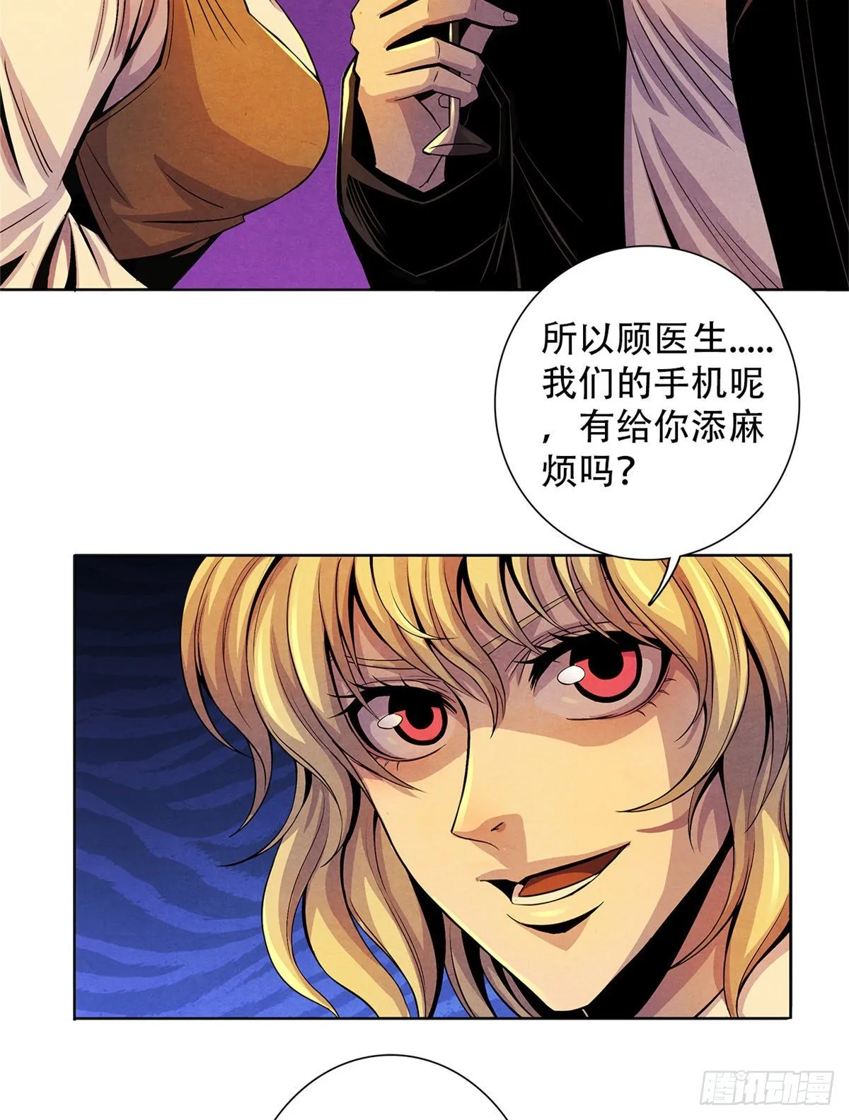 42 潜土巨虫 第14页