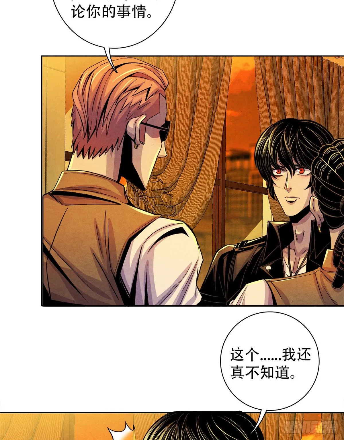 42 潜土巨虫 第19页