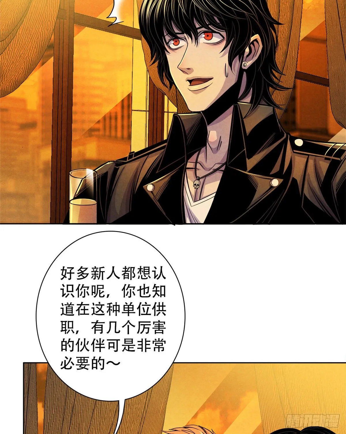42 潜土巨虫 第20页