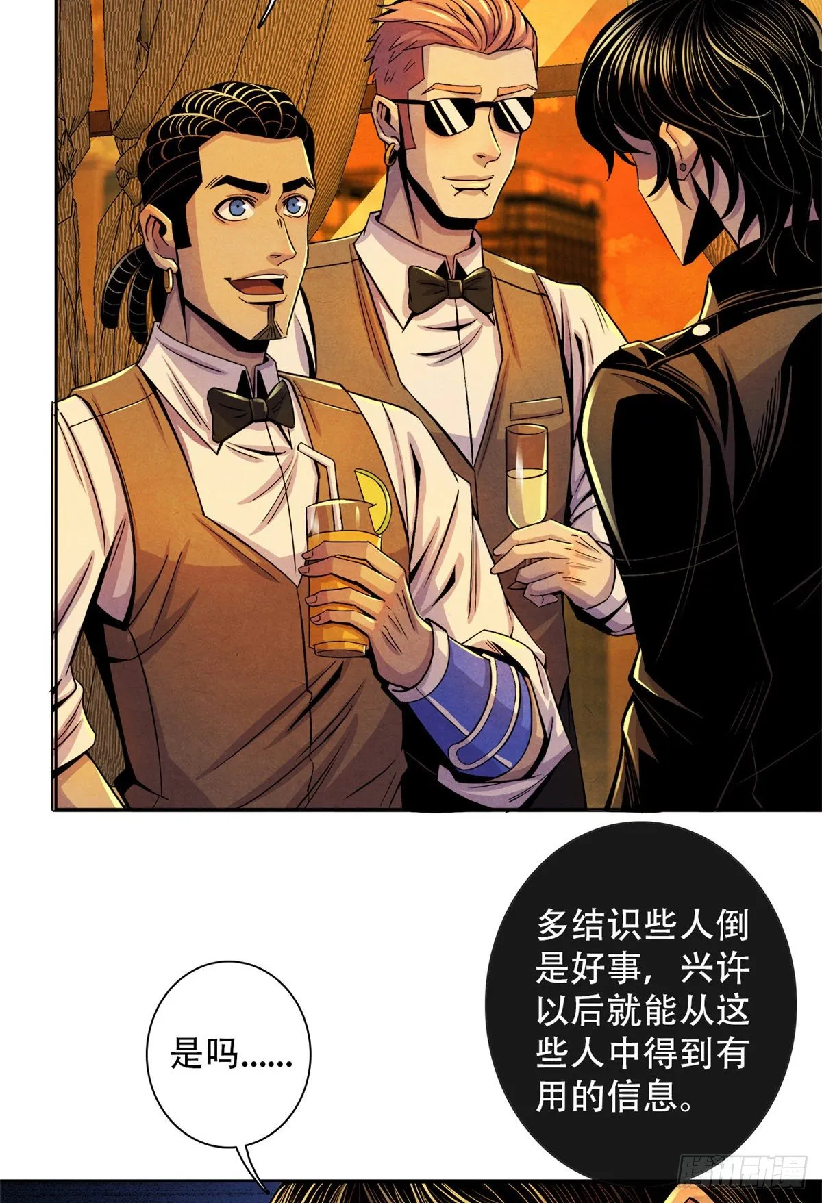 42 潜土巨虫 第21页