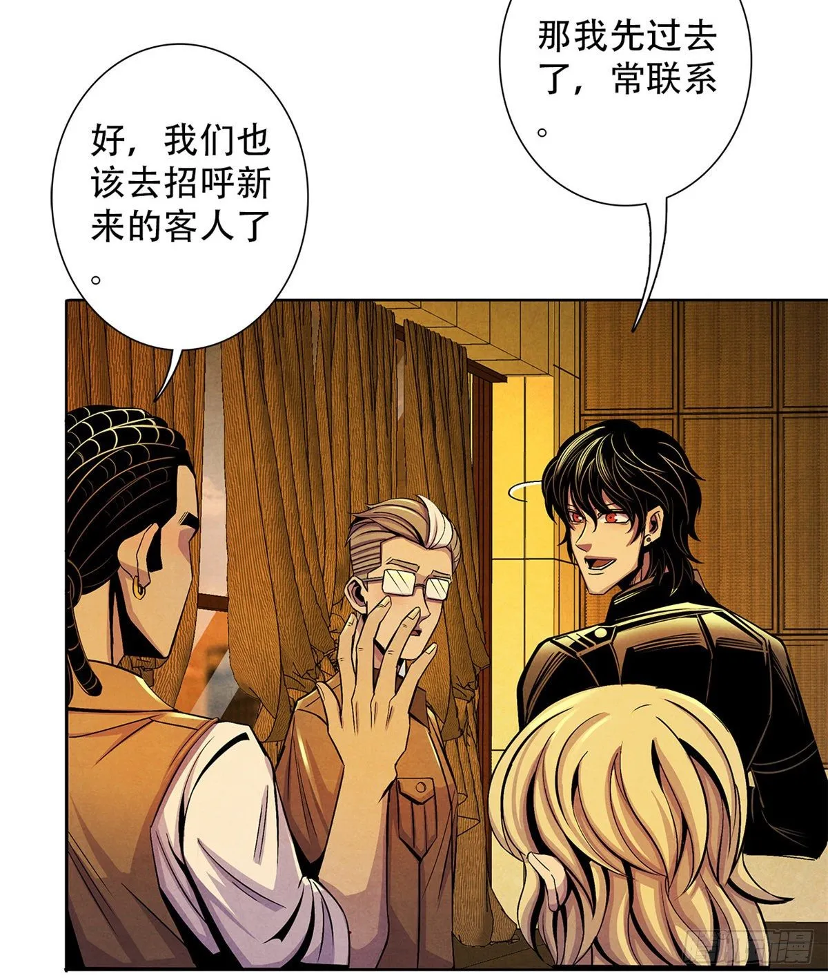 42 潜土巨虫 第27页