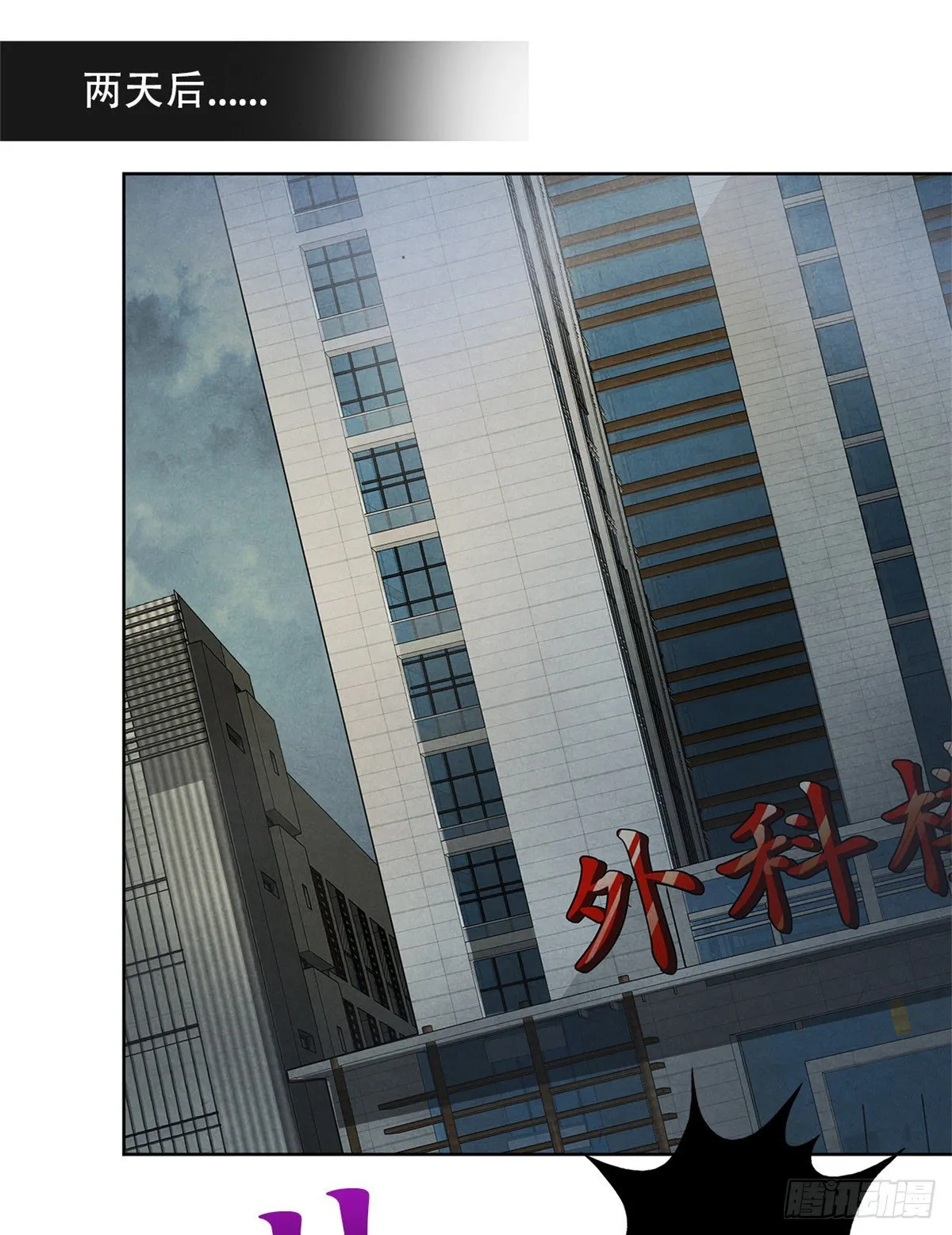 42 潜土巨虫 第32页