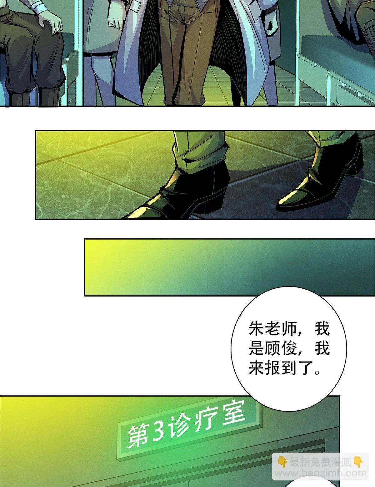 42 潜土巨虫 第37页
