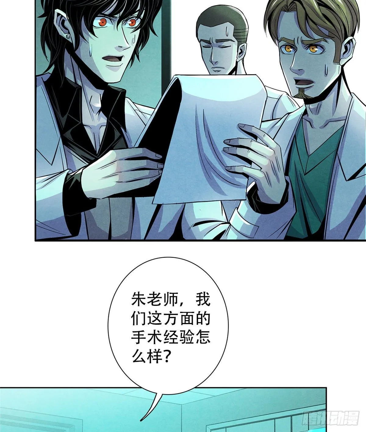 42 潜土巨虫 第44页