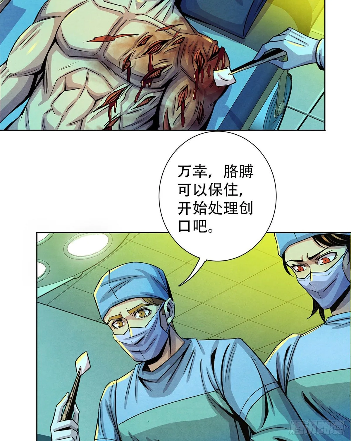 42 潜土巨虫 第49页