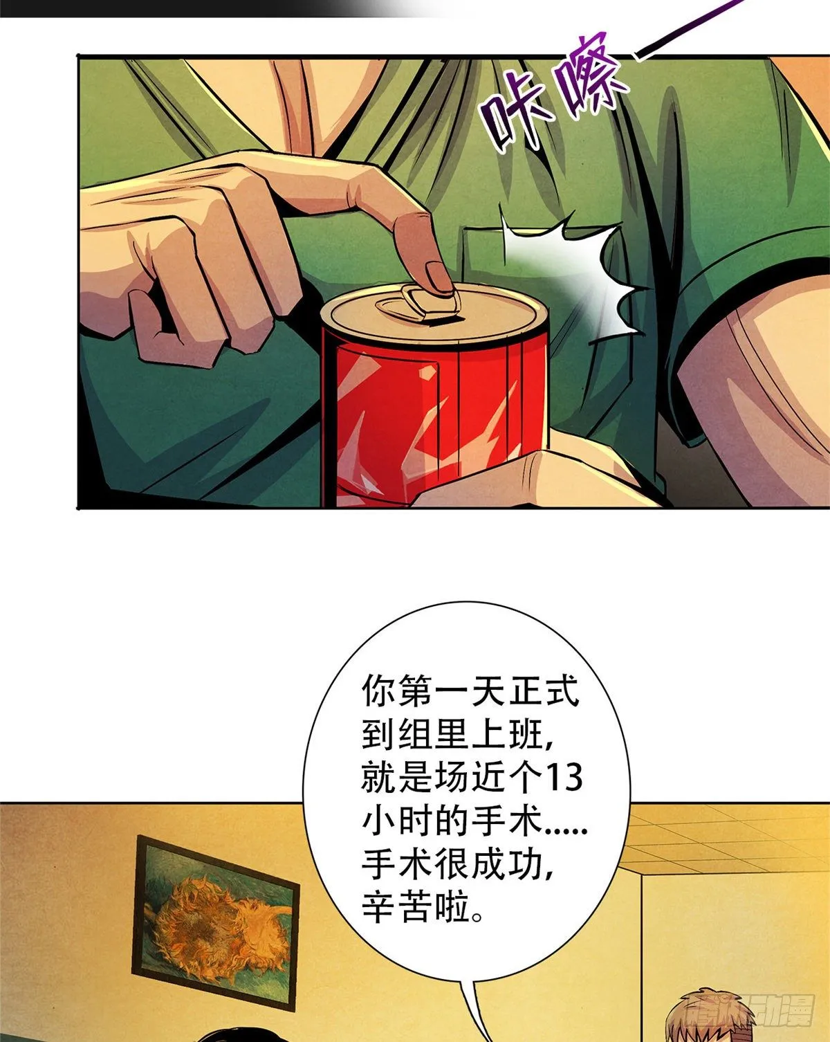 42 潜土巨虫 第54页