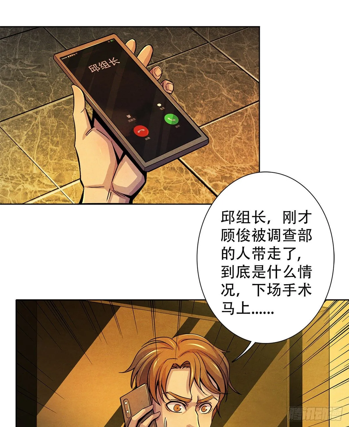 43 山中的隔离区 第2页