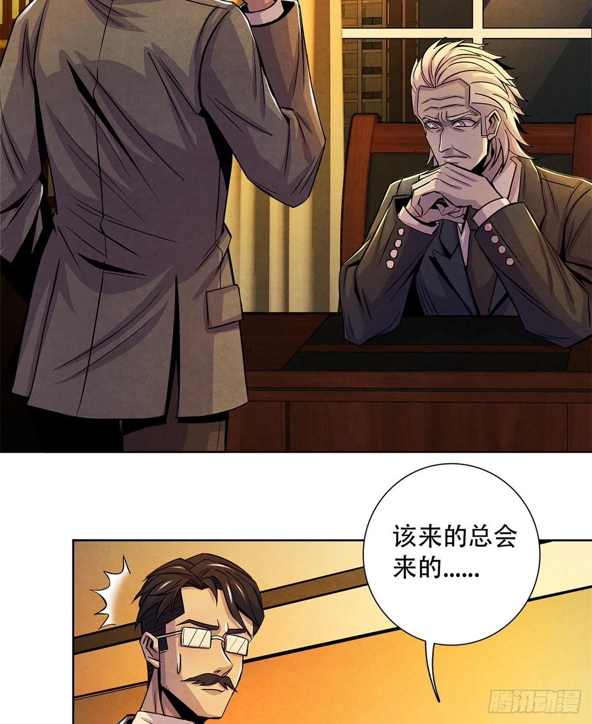 43 山中的隔离区 第5页