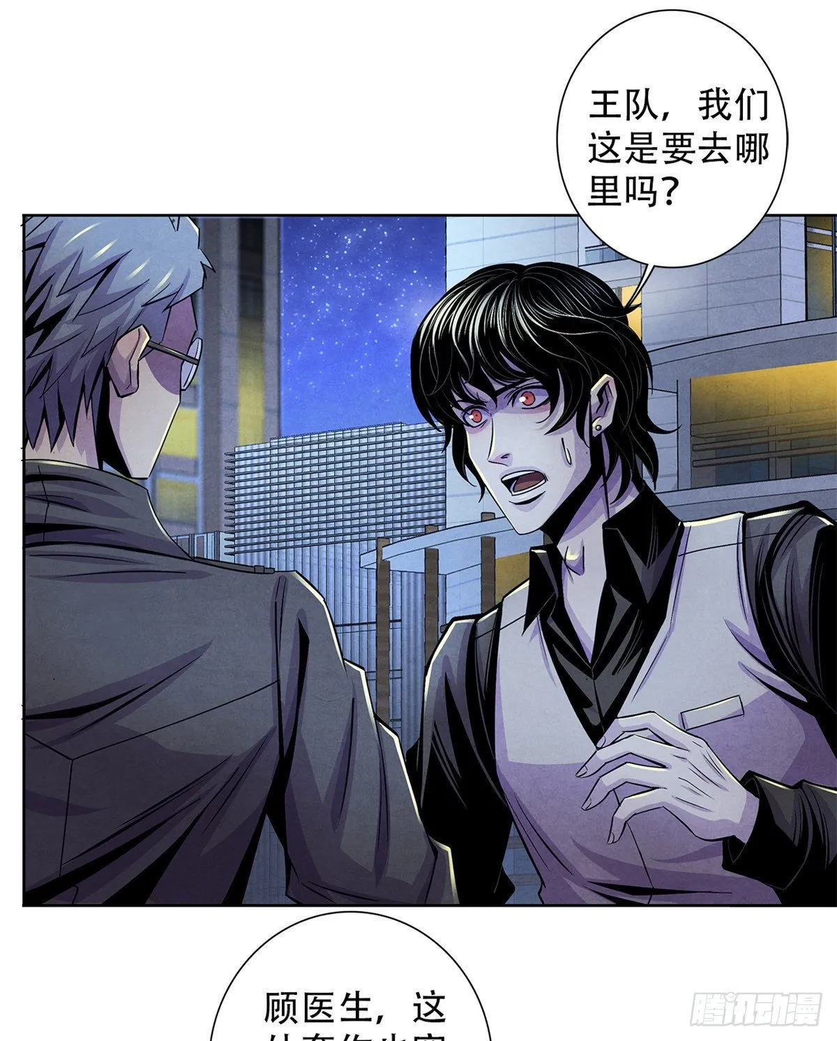 43 山中的隔离区 第10页