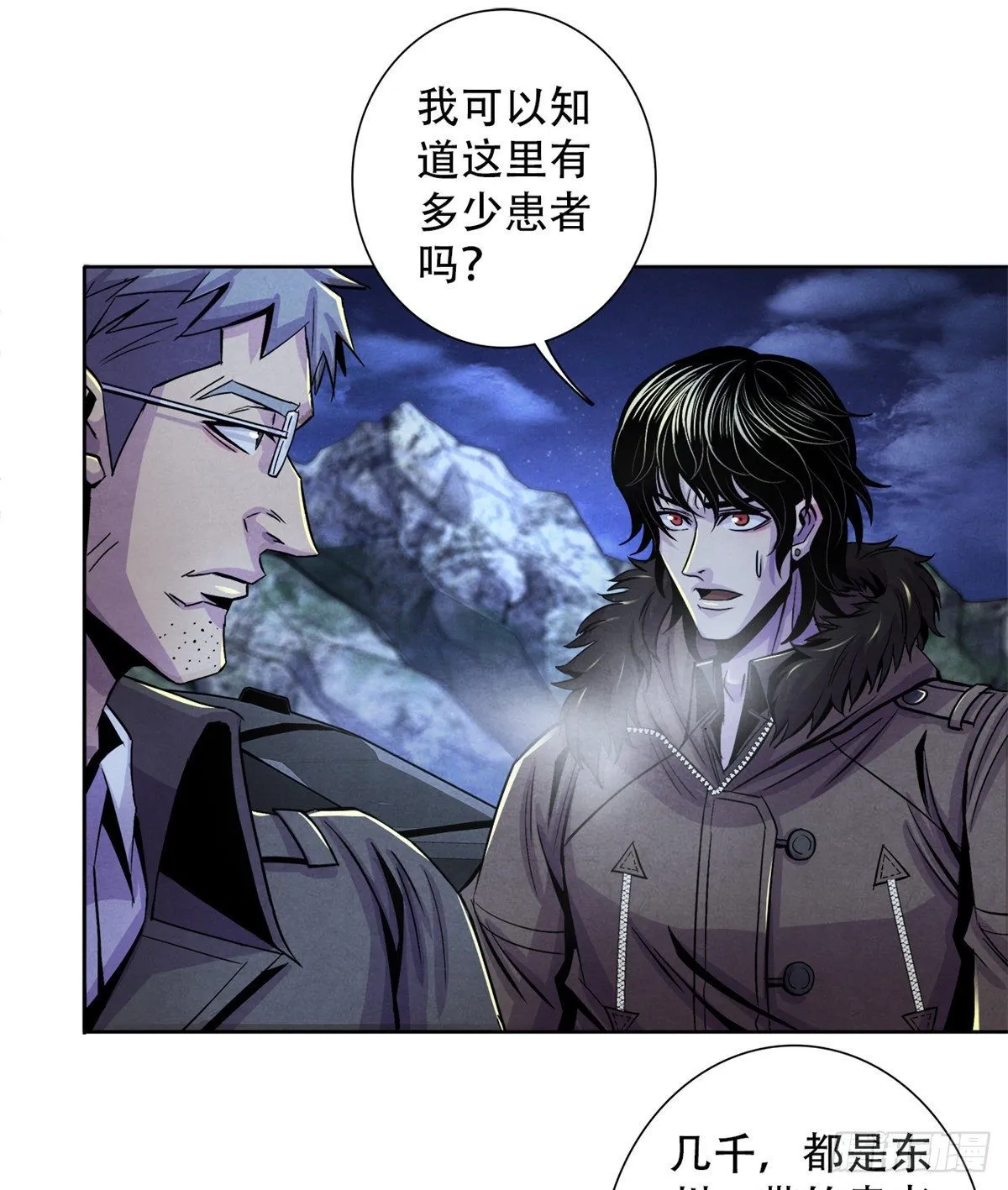 43 山中的隔离区 第18页