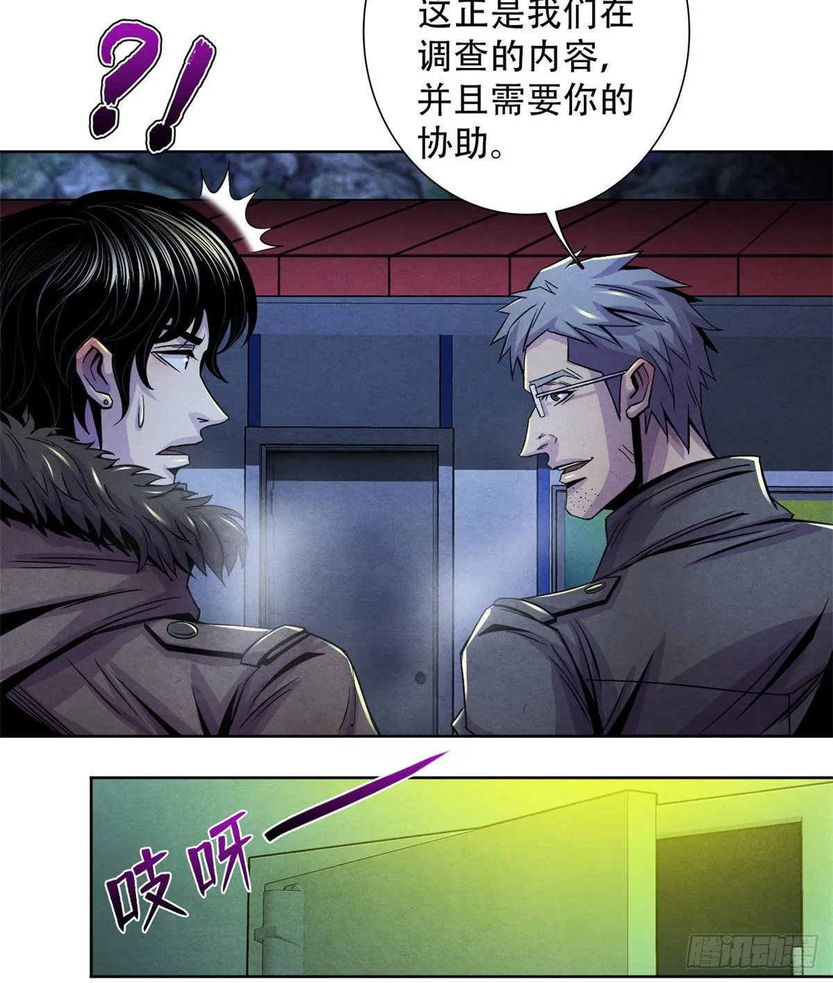 43 山中的隔离区 第21页