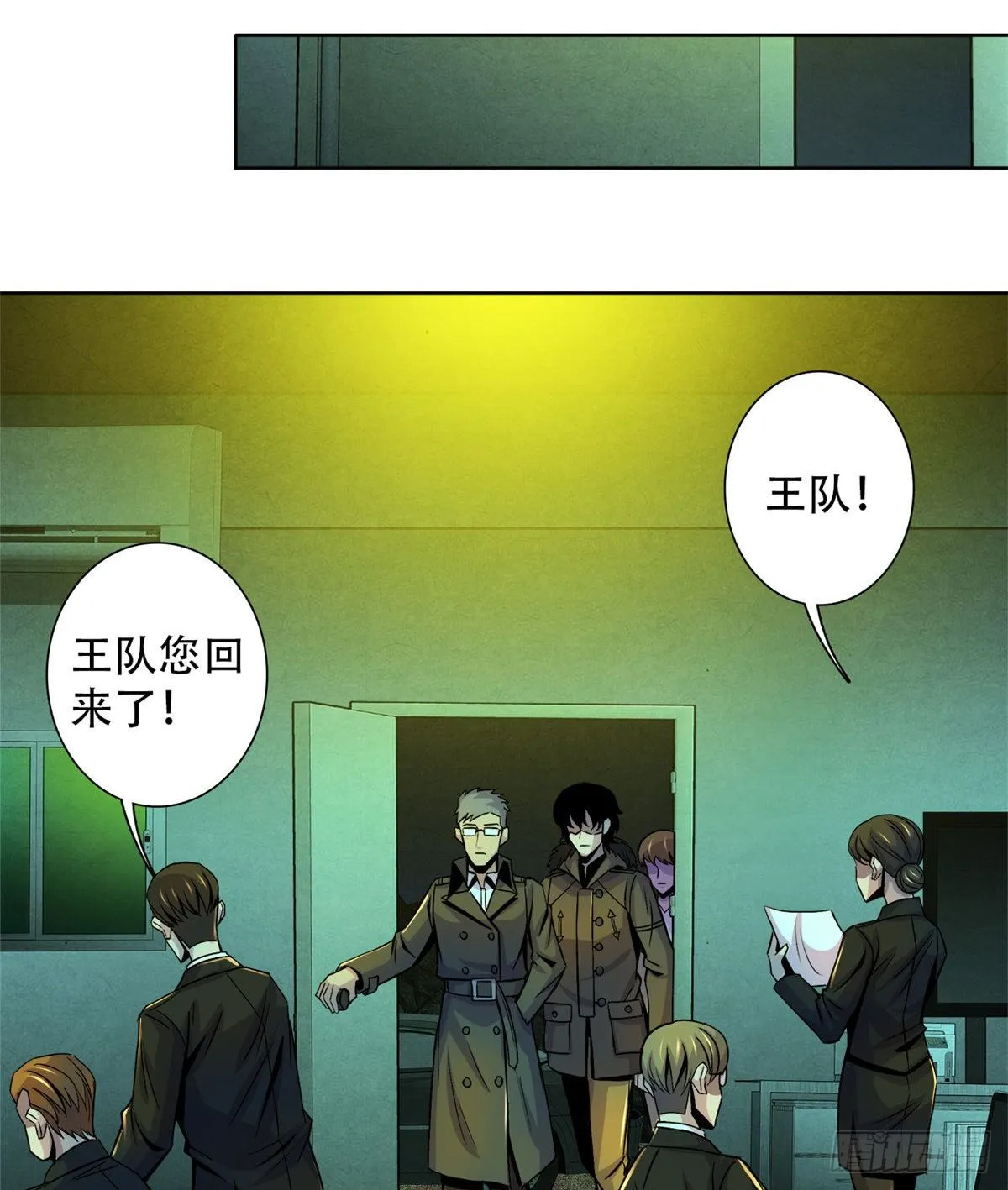 43 山中的隔离区 第22页