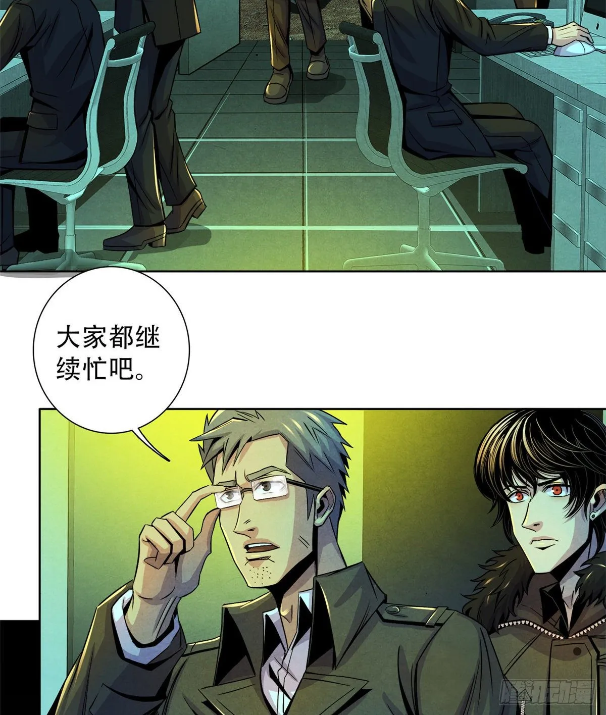 43 山中的隔离区 第23页