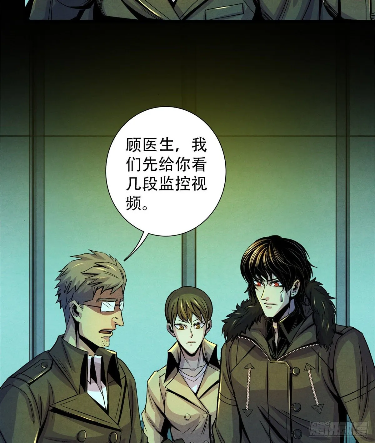 43 山中的隔离区 第24页