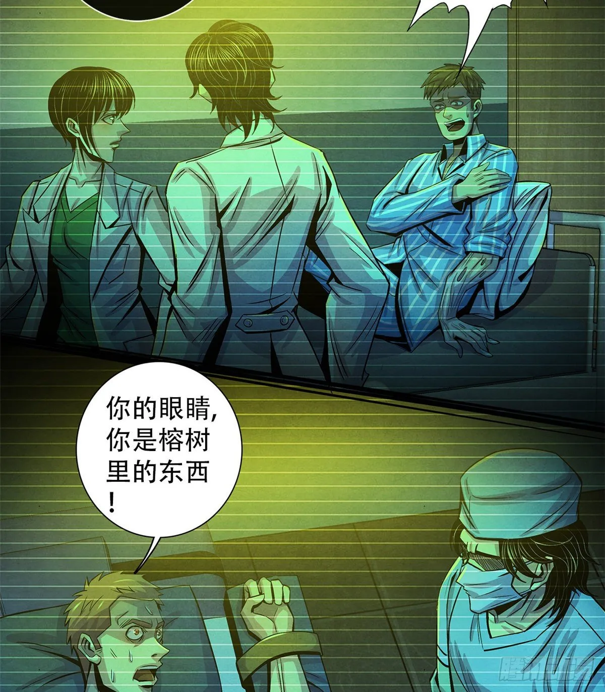 43 山中的隔离区 第27页