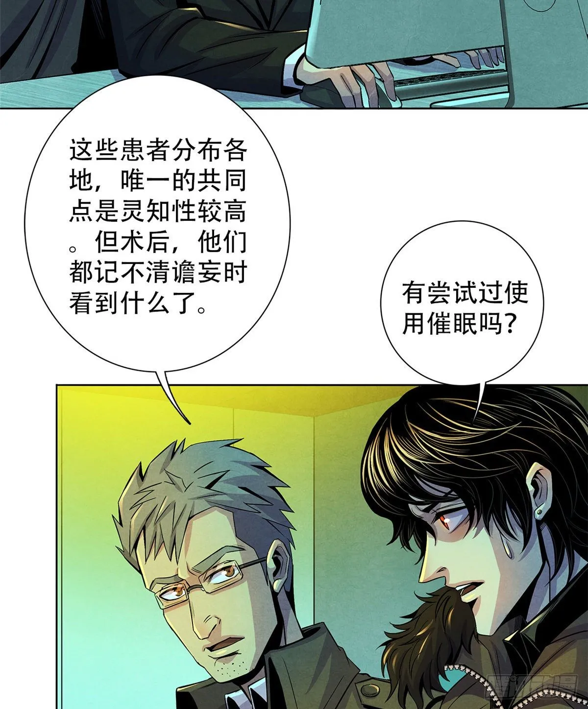 43 山中的隔离区 第30页
