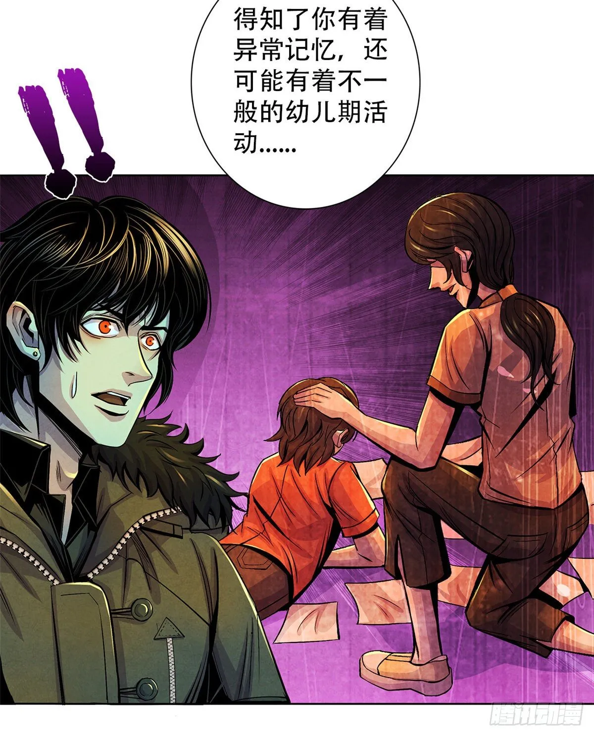 43 山中的隔离区 第33页