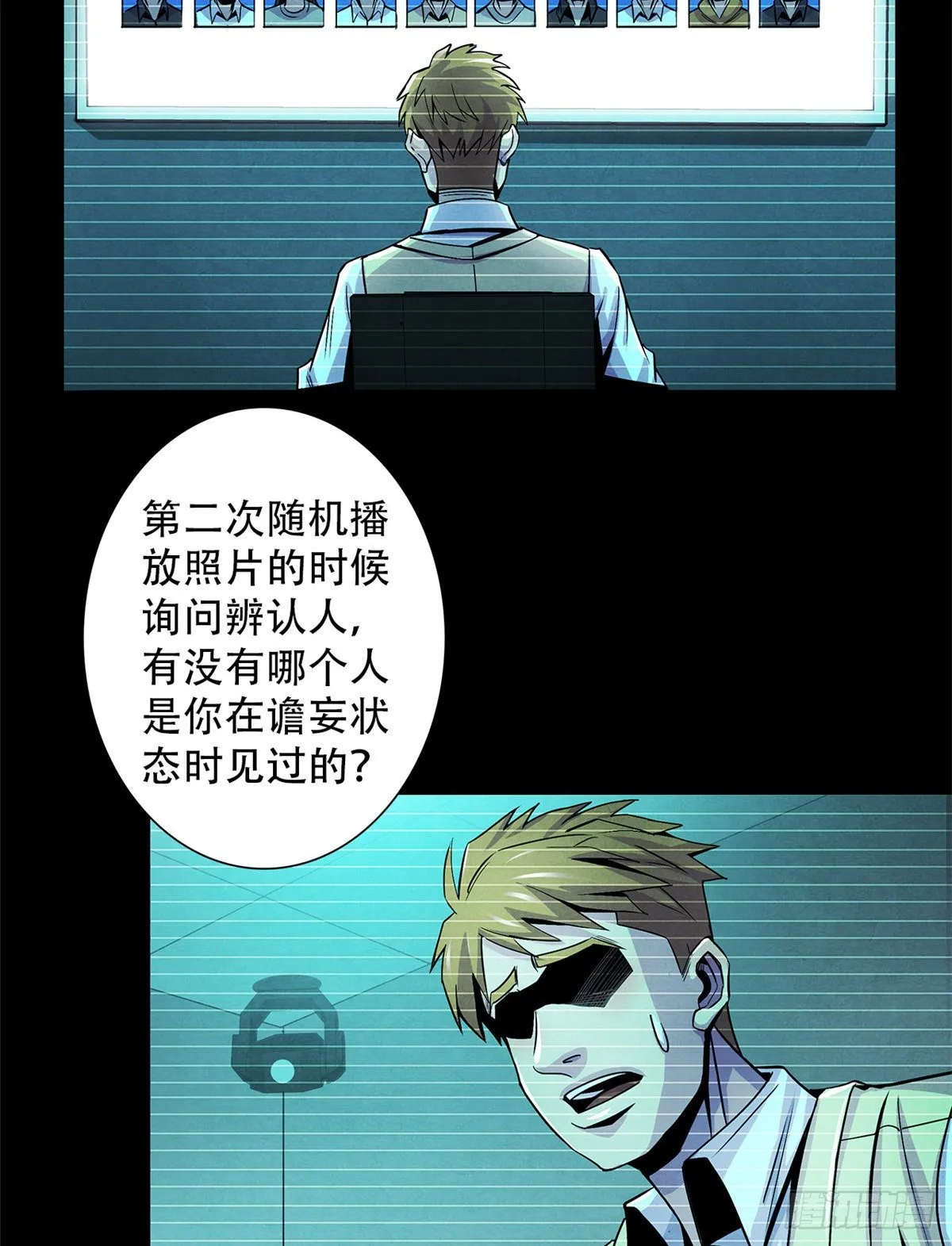 43 山中的隔离区 第37页