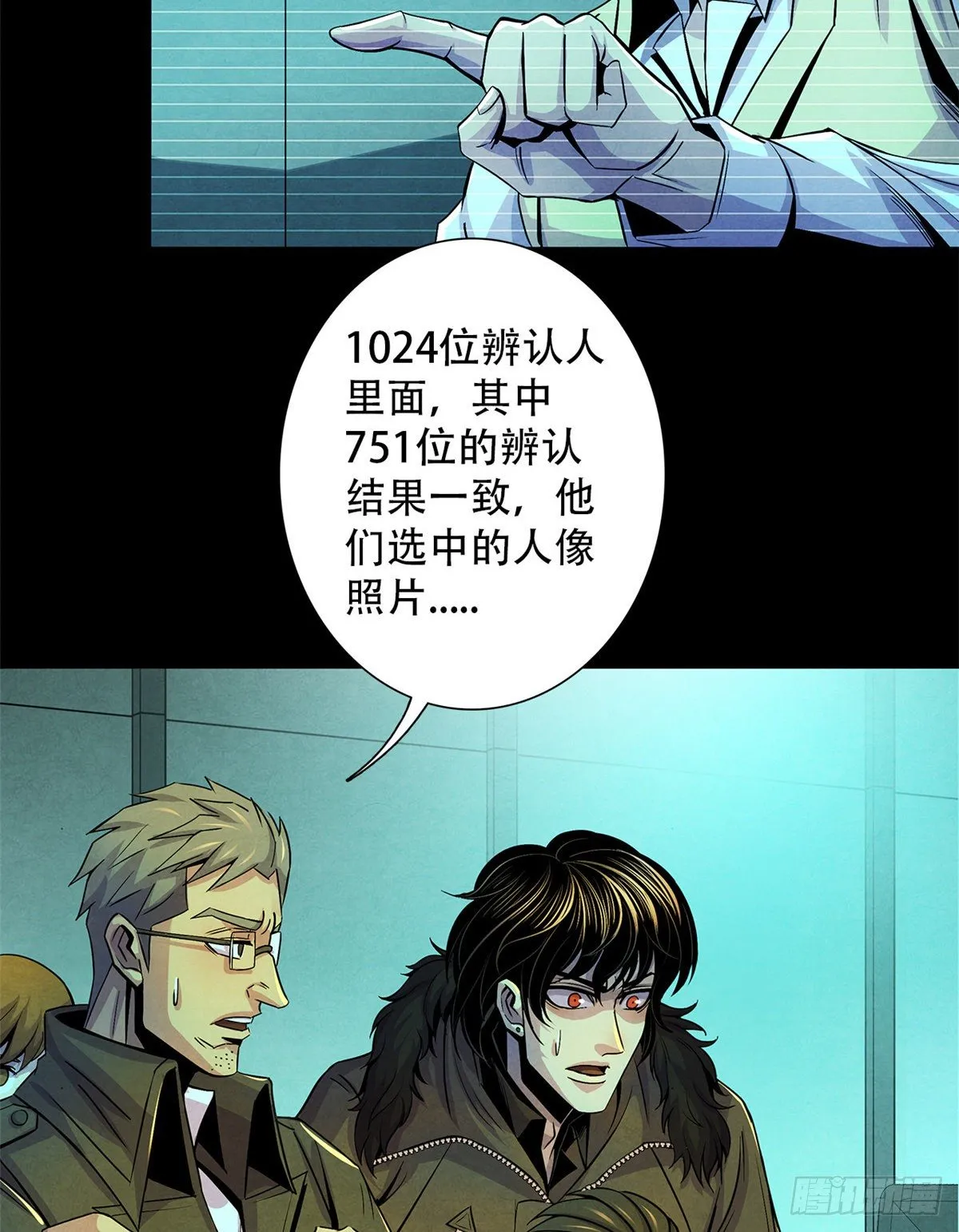 43 山中的隔离区 第38页
