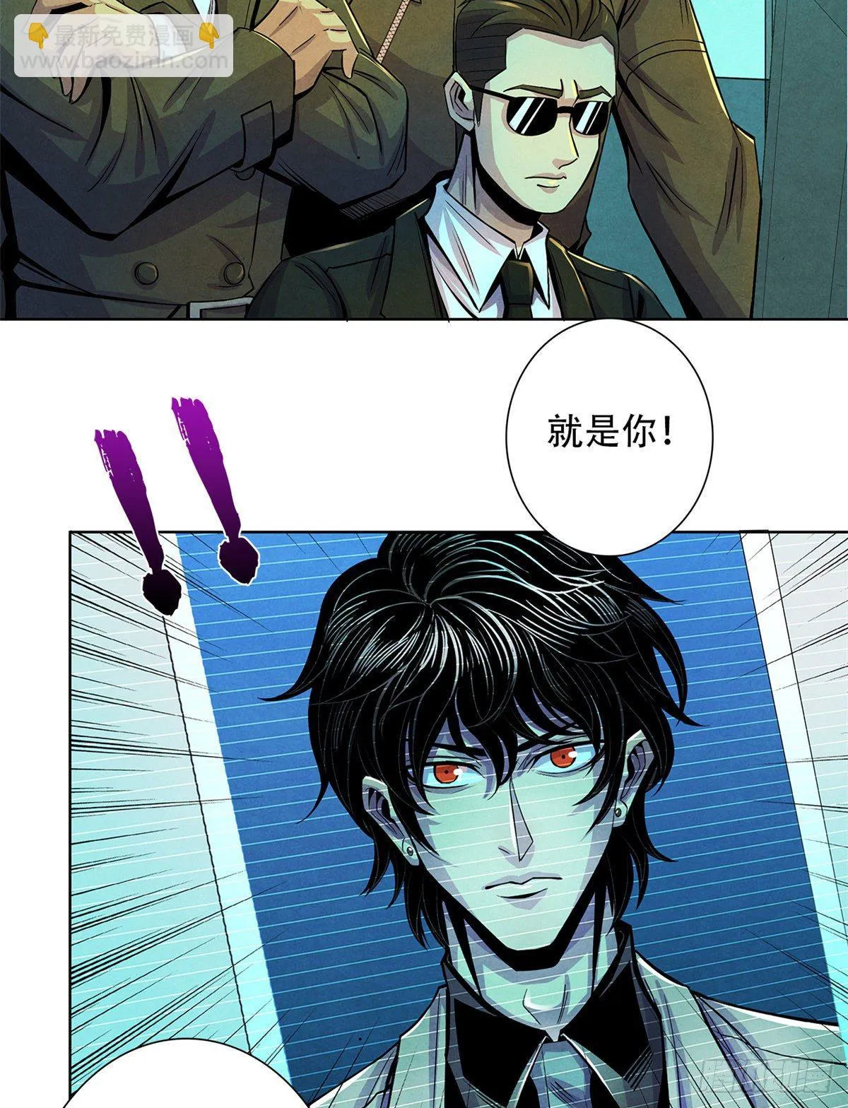 43 山中的隔离区 第39页