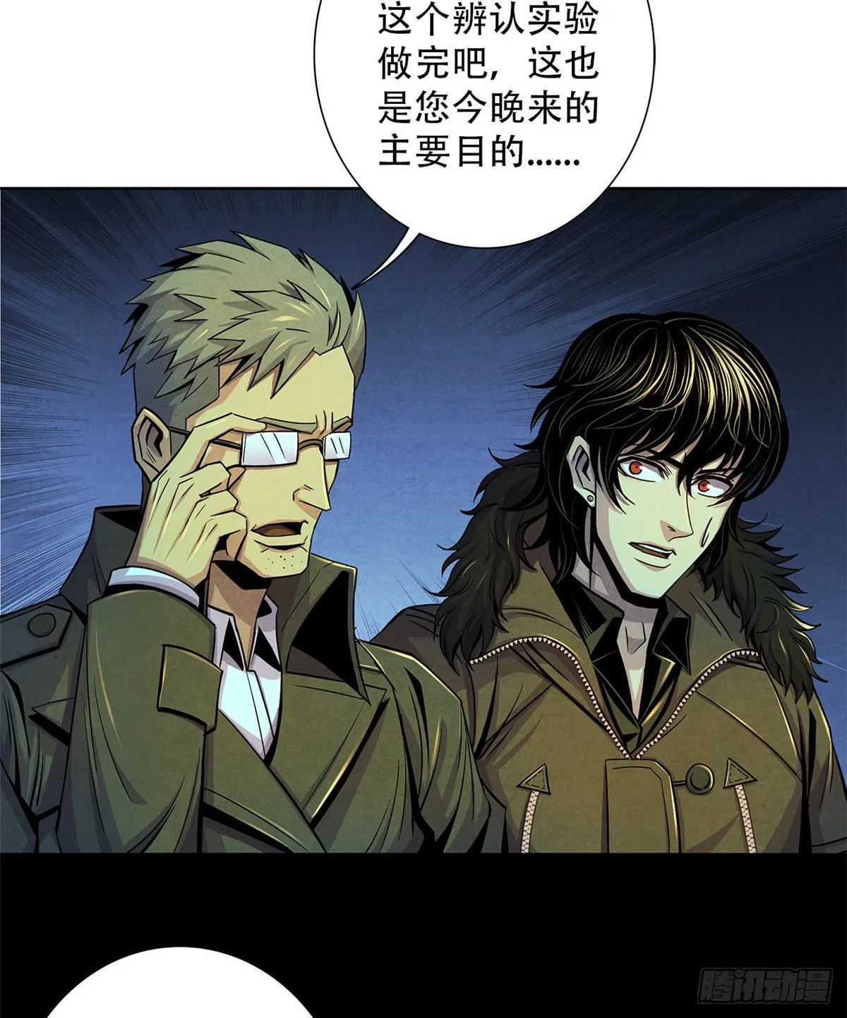 43 山中的隔离区 第44页
