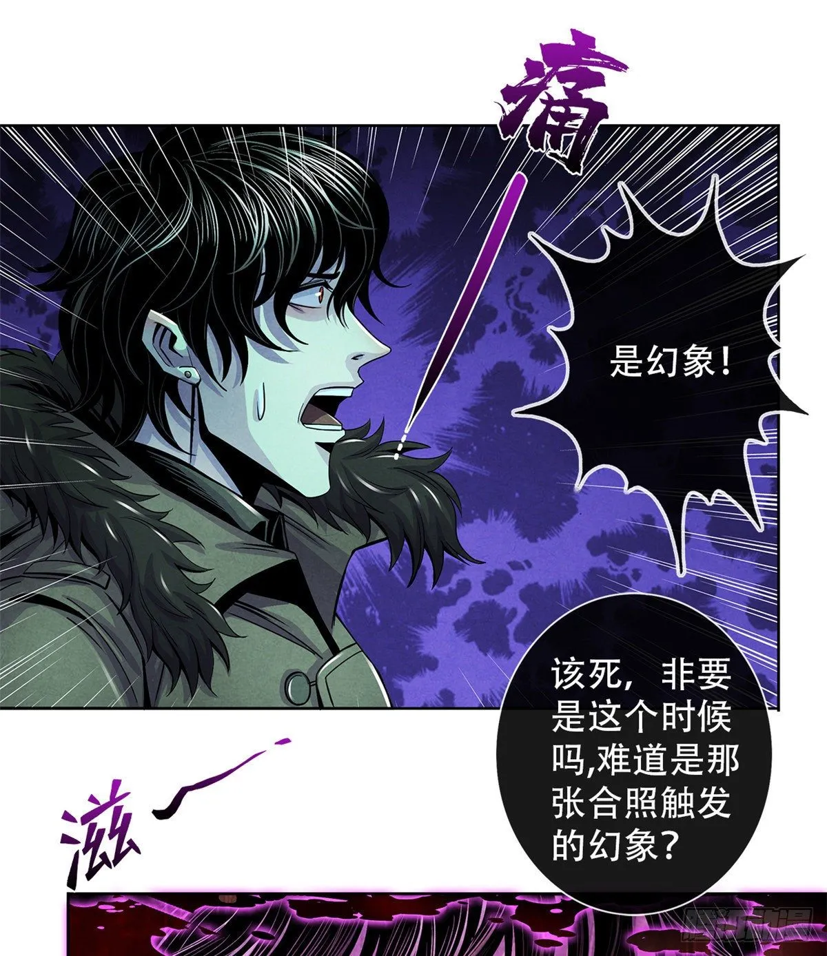 43 山中的隔离区 第50页