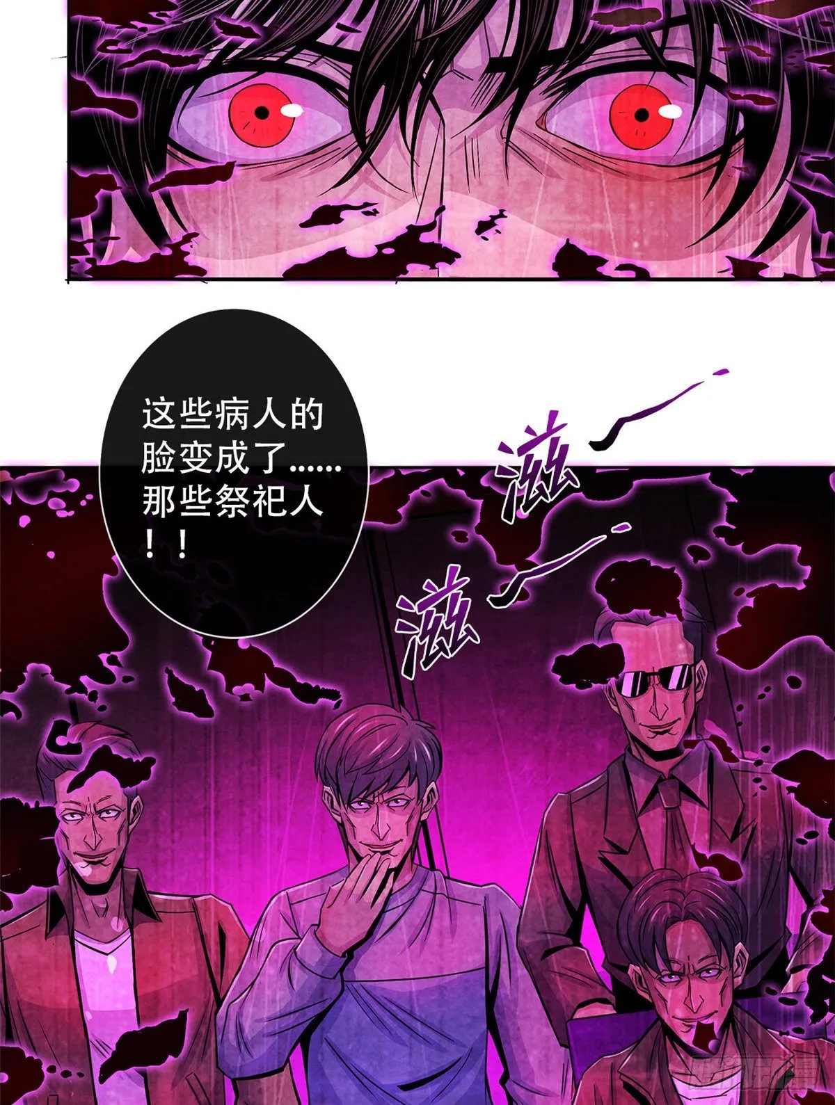 43 山中的隔离区 第51页
