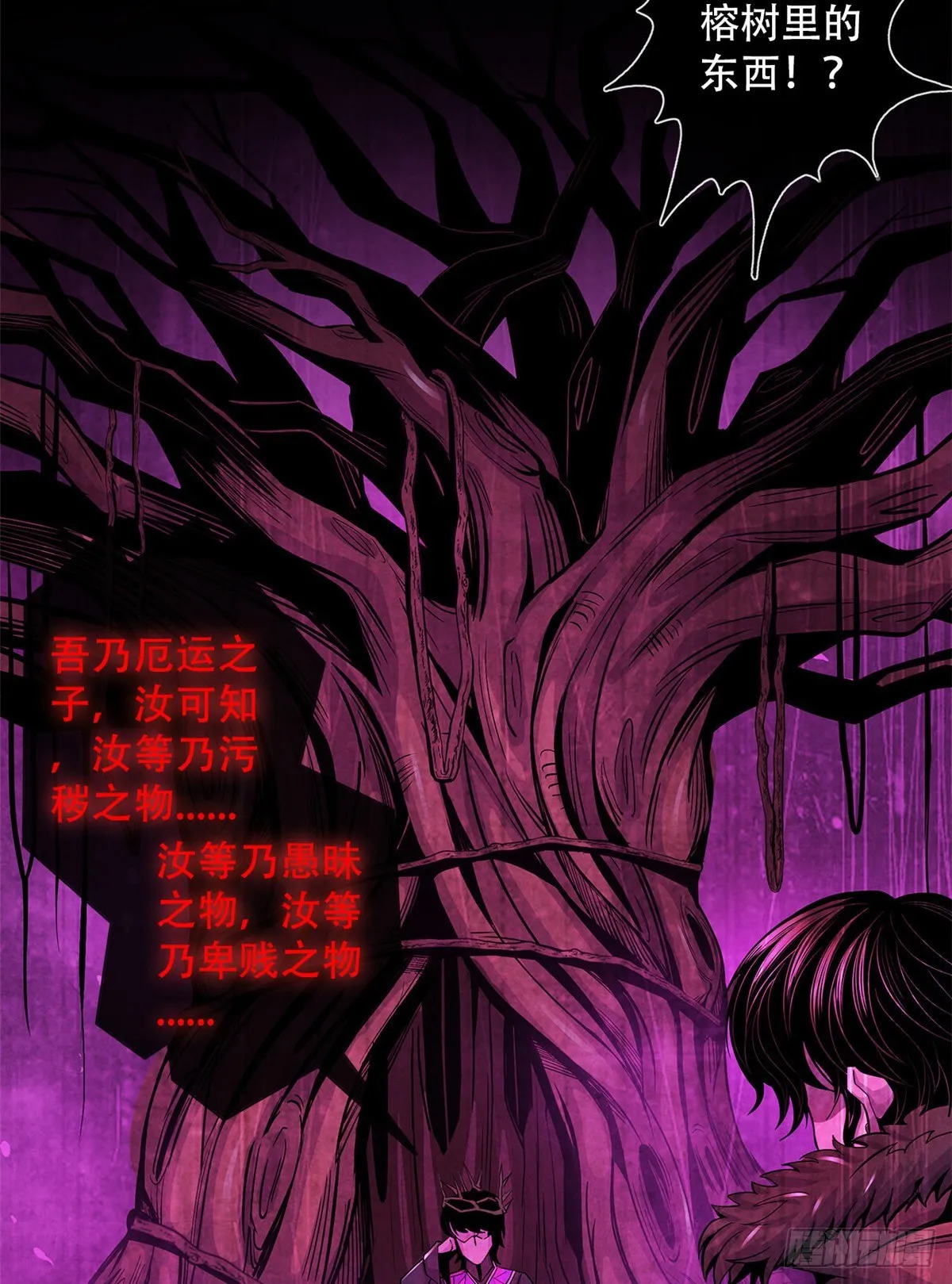 43 山中的隔离区 第54页
