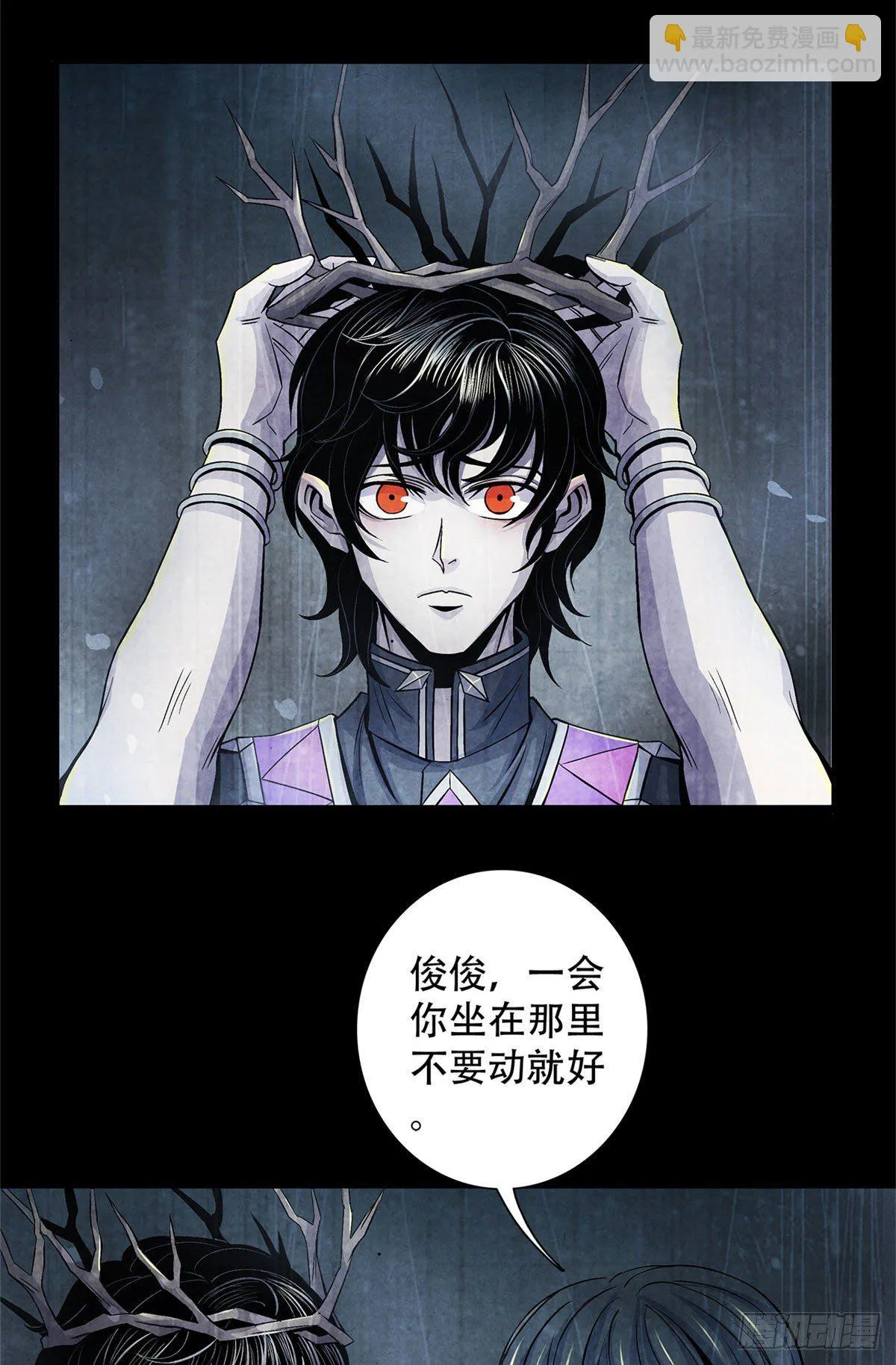 44 厄运之子 第3页