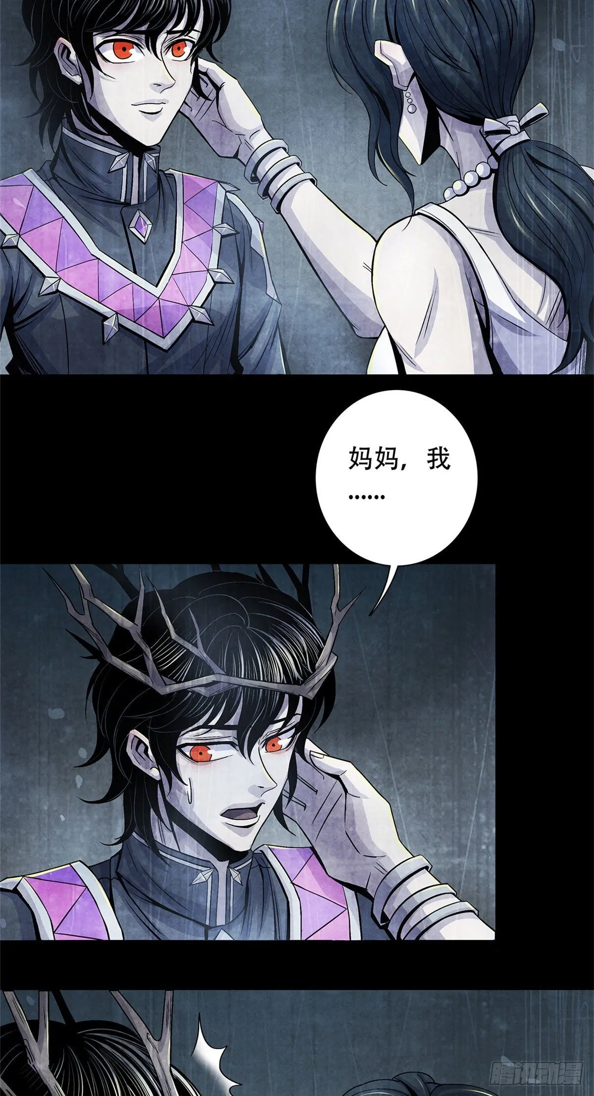 44 厄运之子 第4页