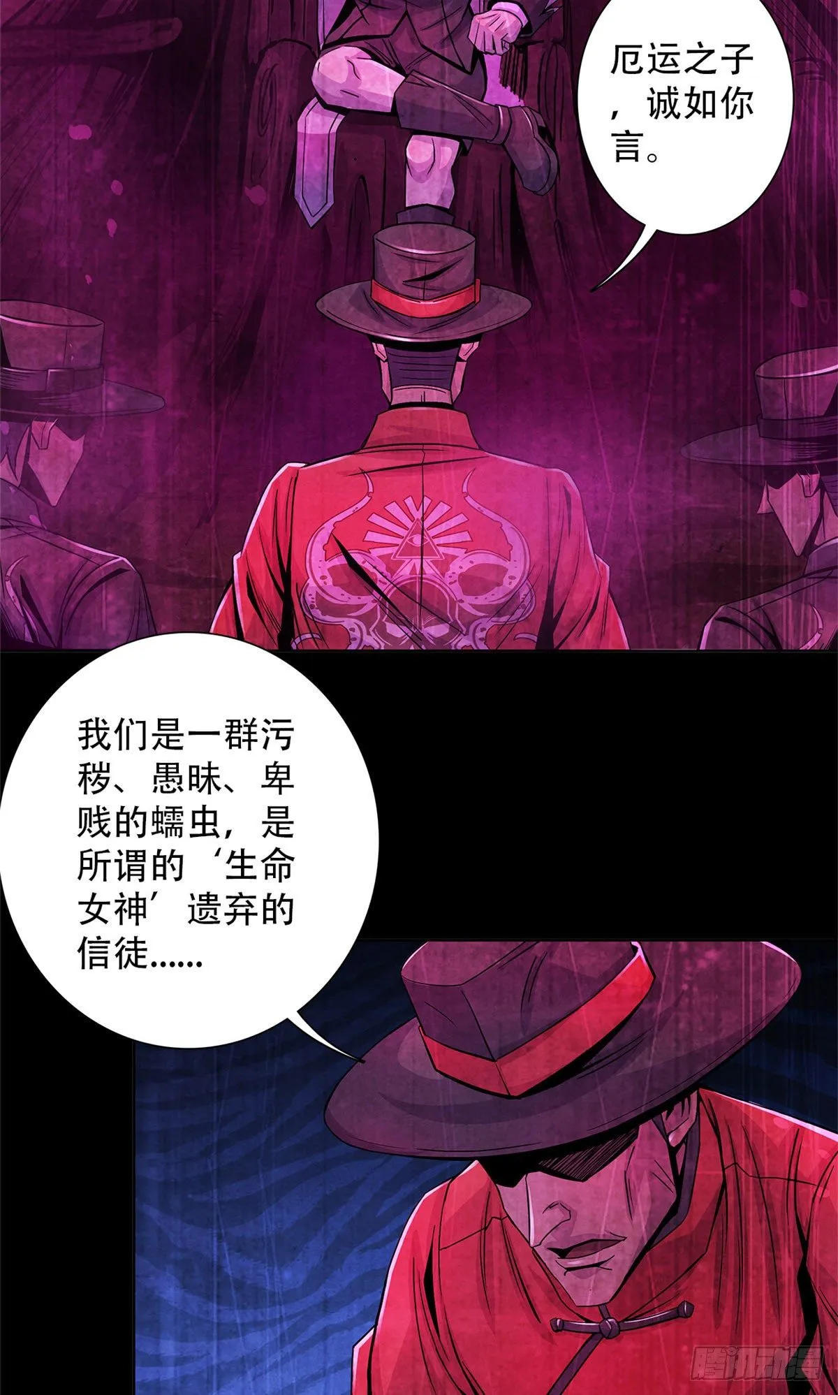 44 厄运之子 第9页