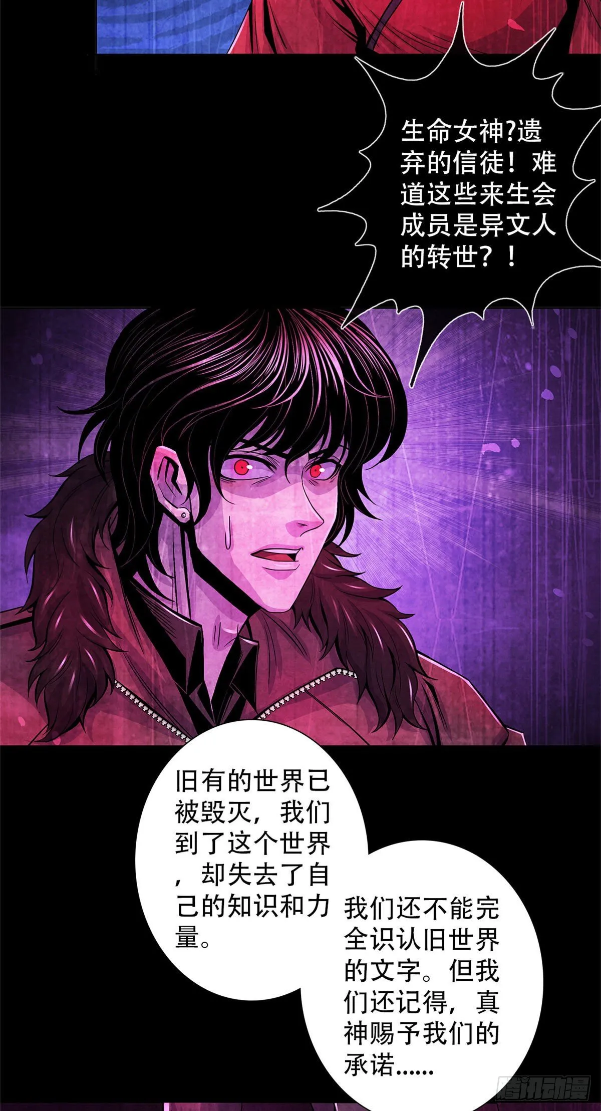 44 厄运之子 第10页