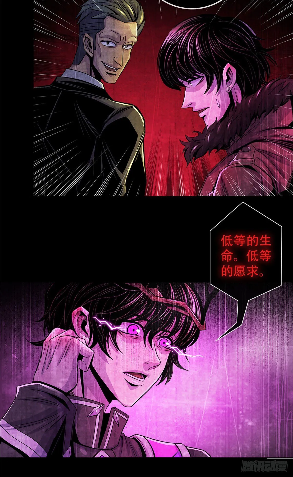 44 厄运之子 第13页