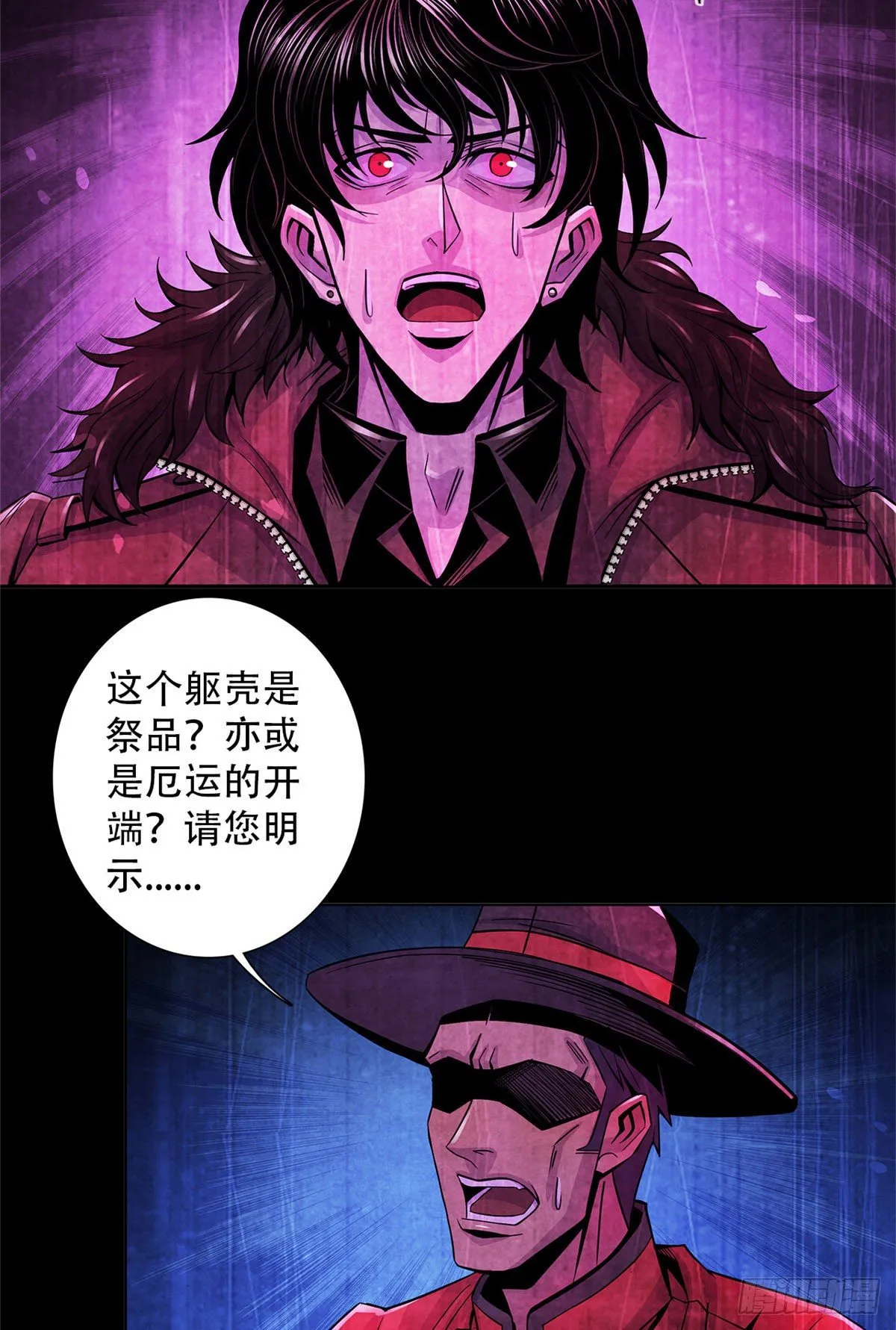 44 厄运之子 第15页