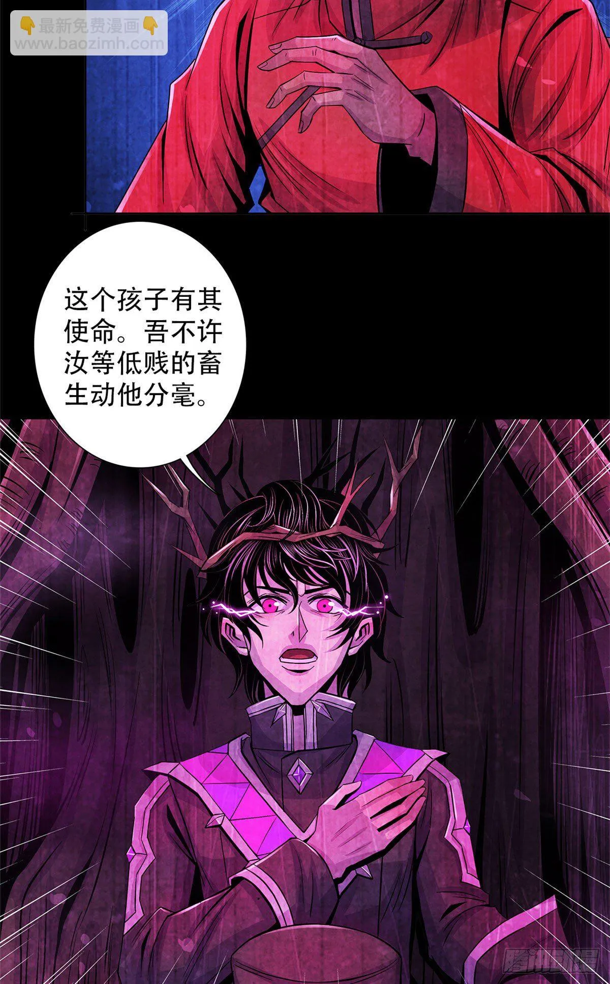 44 厄运之子 第16页