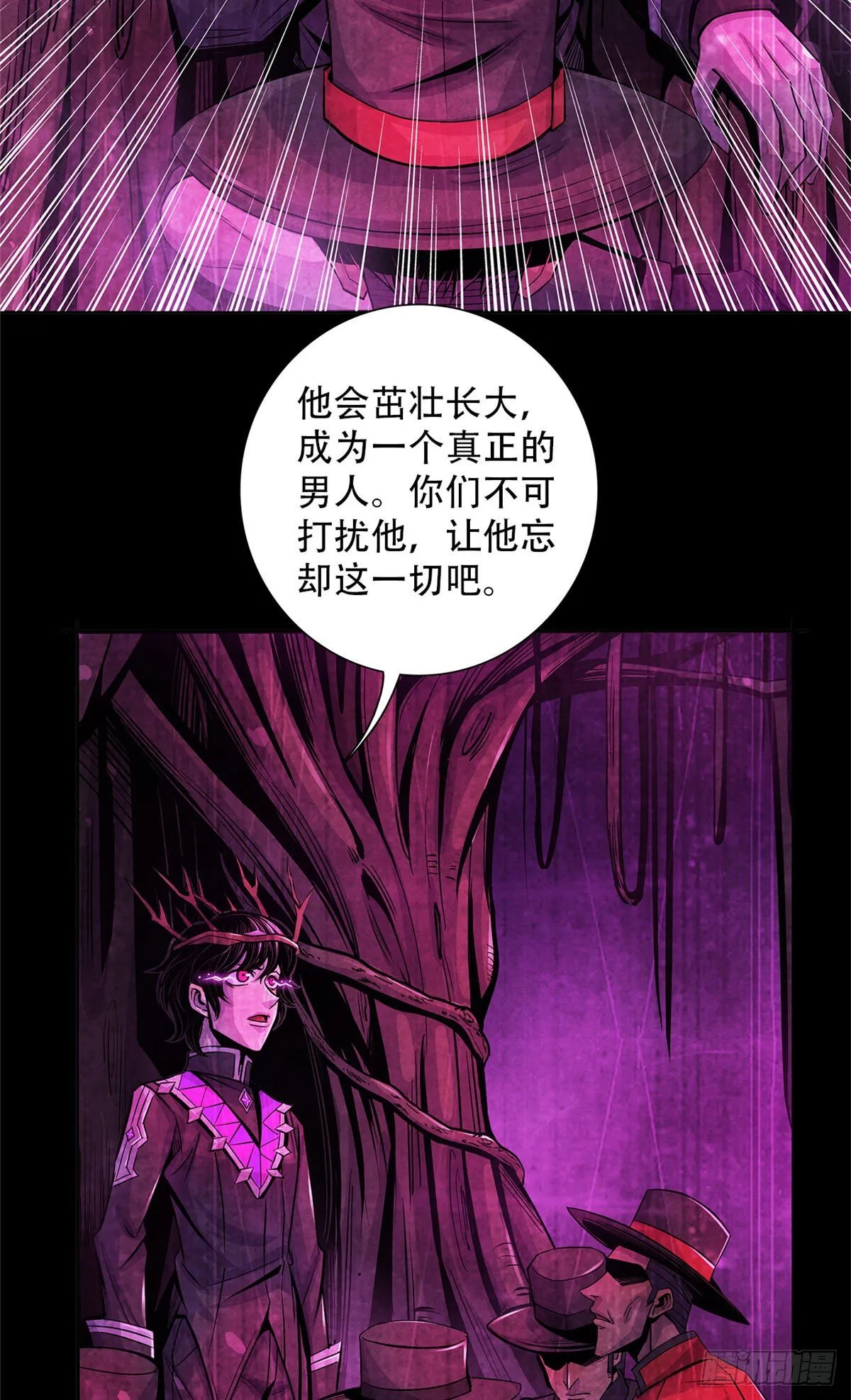 44 厄运之子 第17页