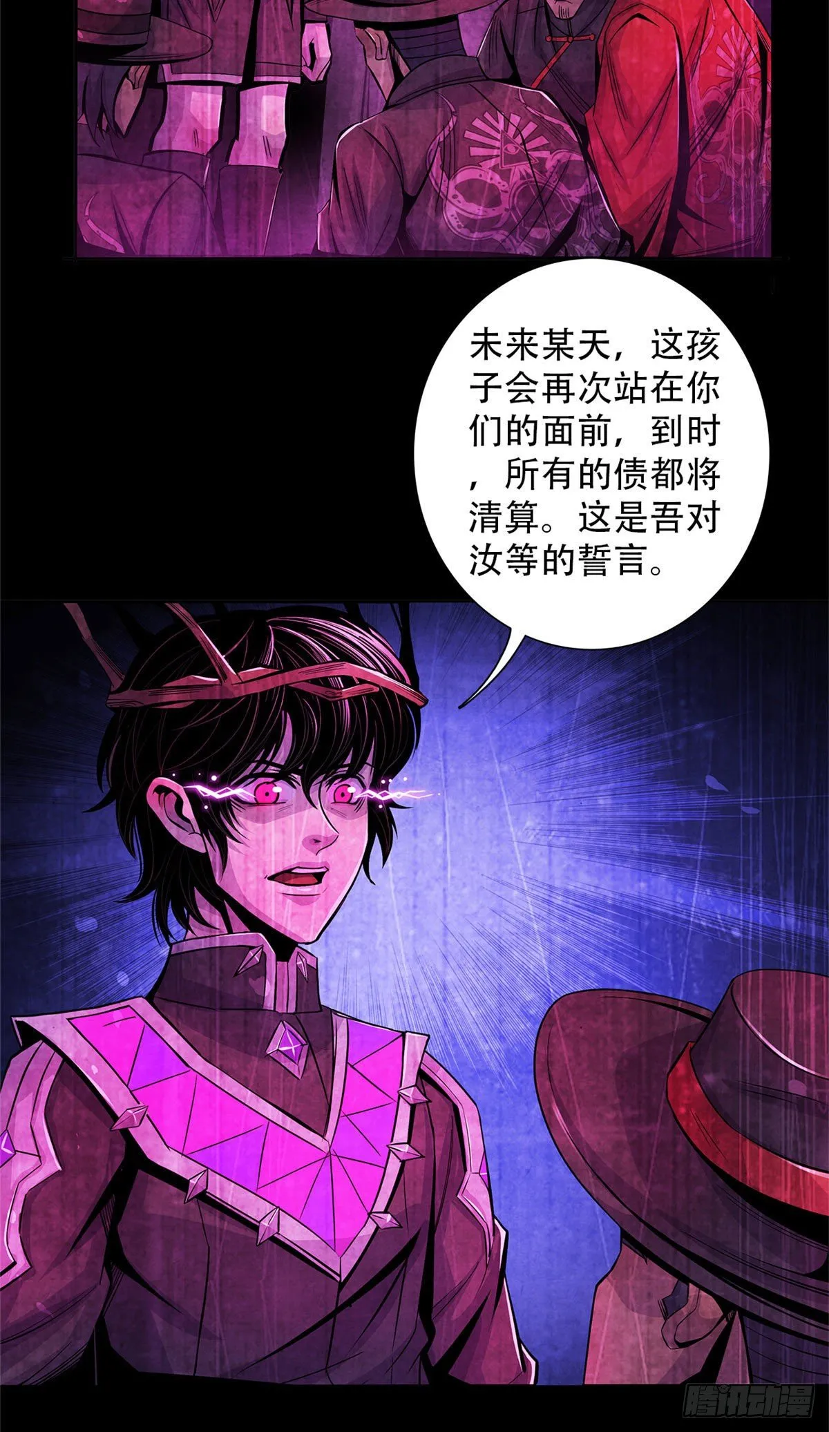 44 厄运之子 第18页