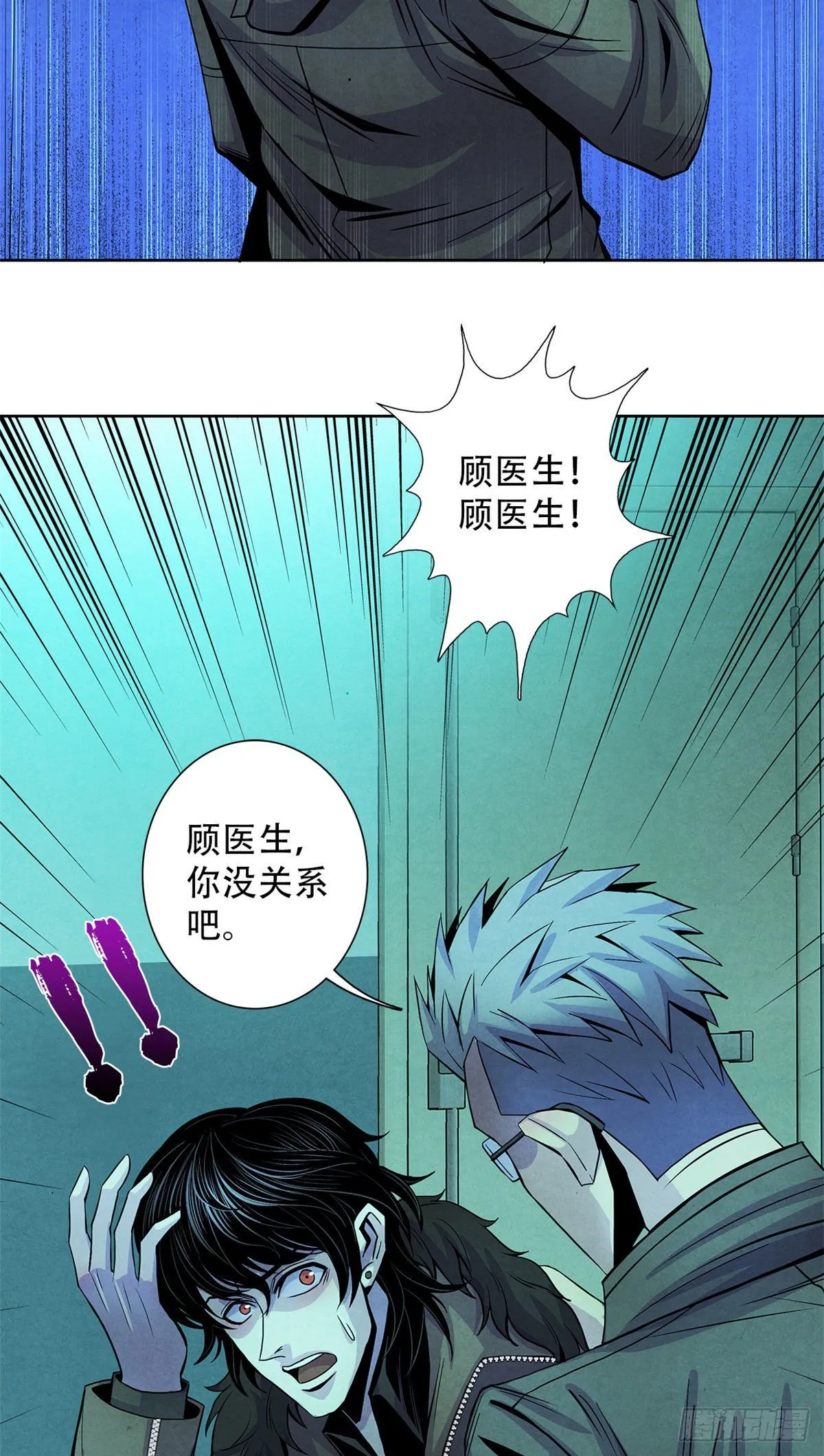 44 厄运之子 第21页