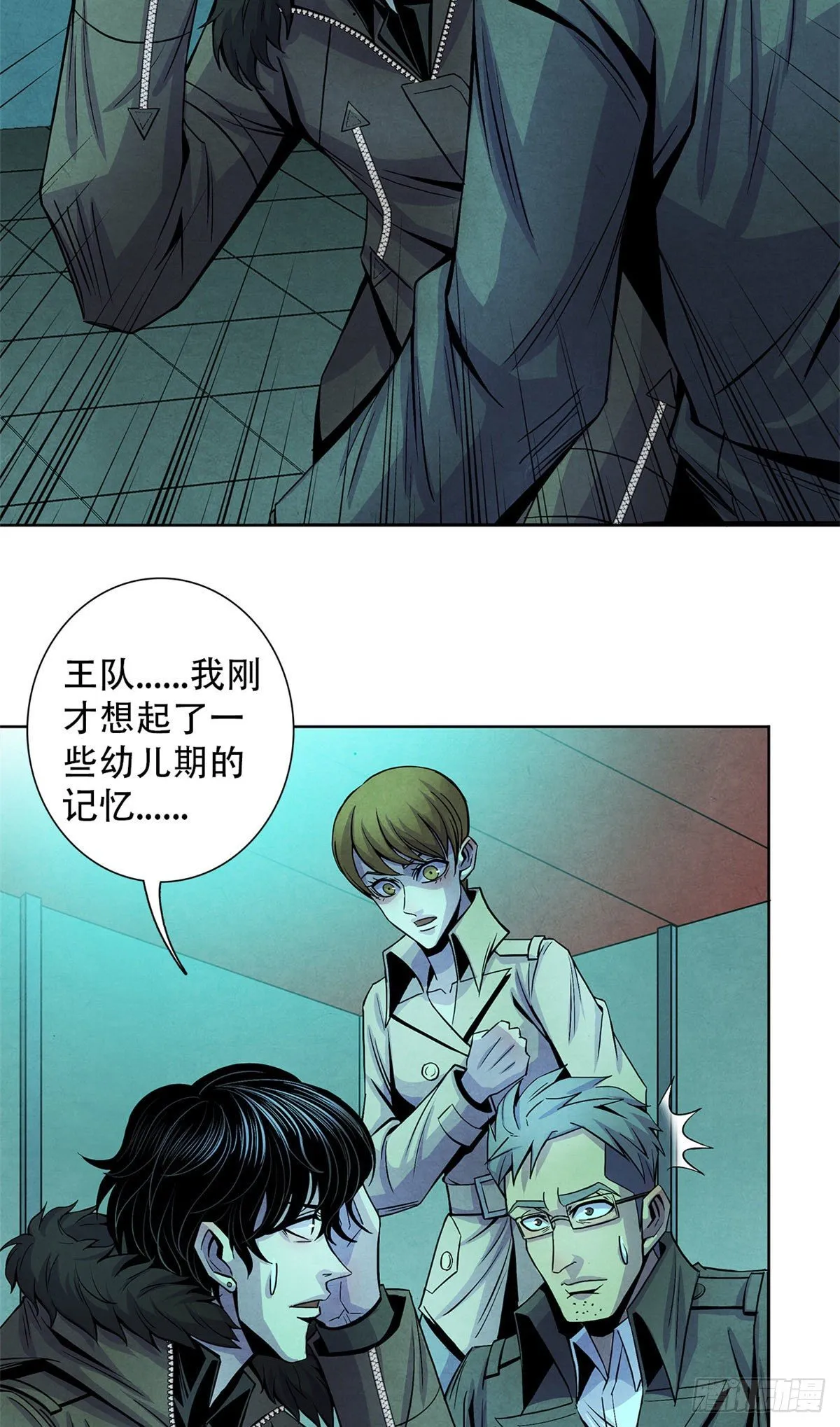 44 厄运之子 第22页