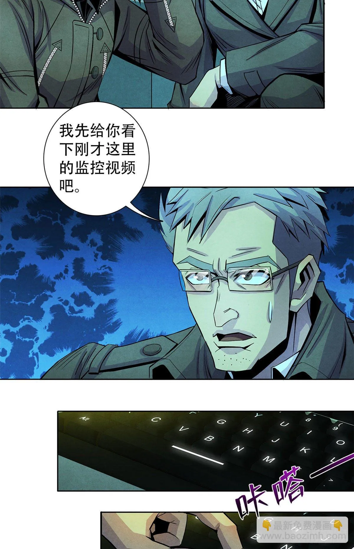 44 厄运之子 第23页