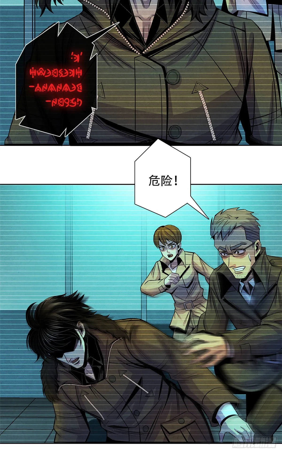 44 厄运之子 第25页