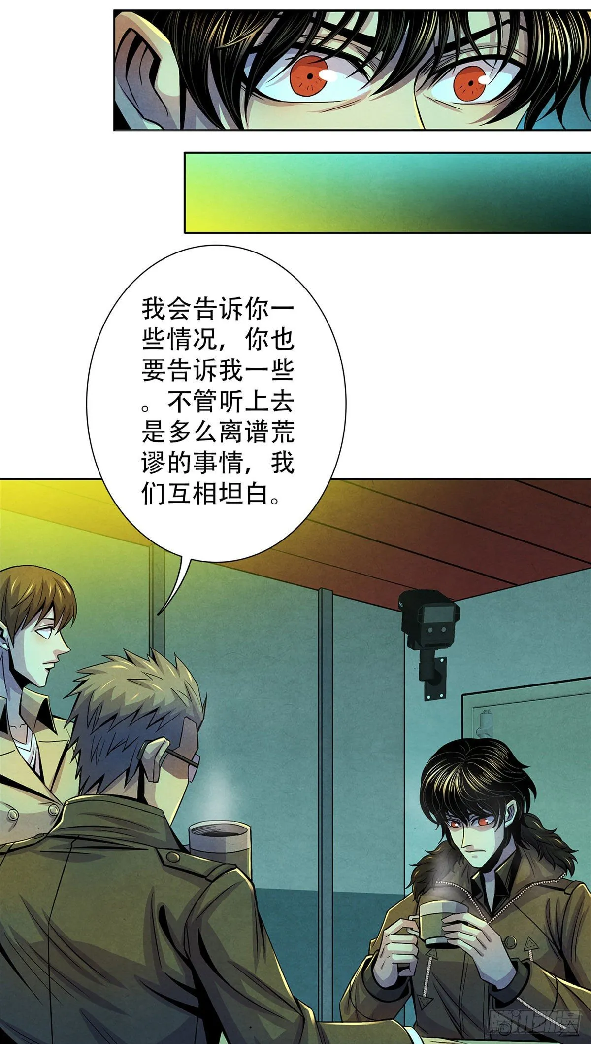 44 厄运之子 第27页