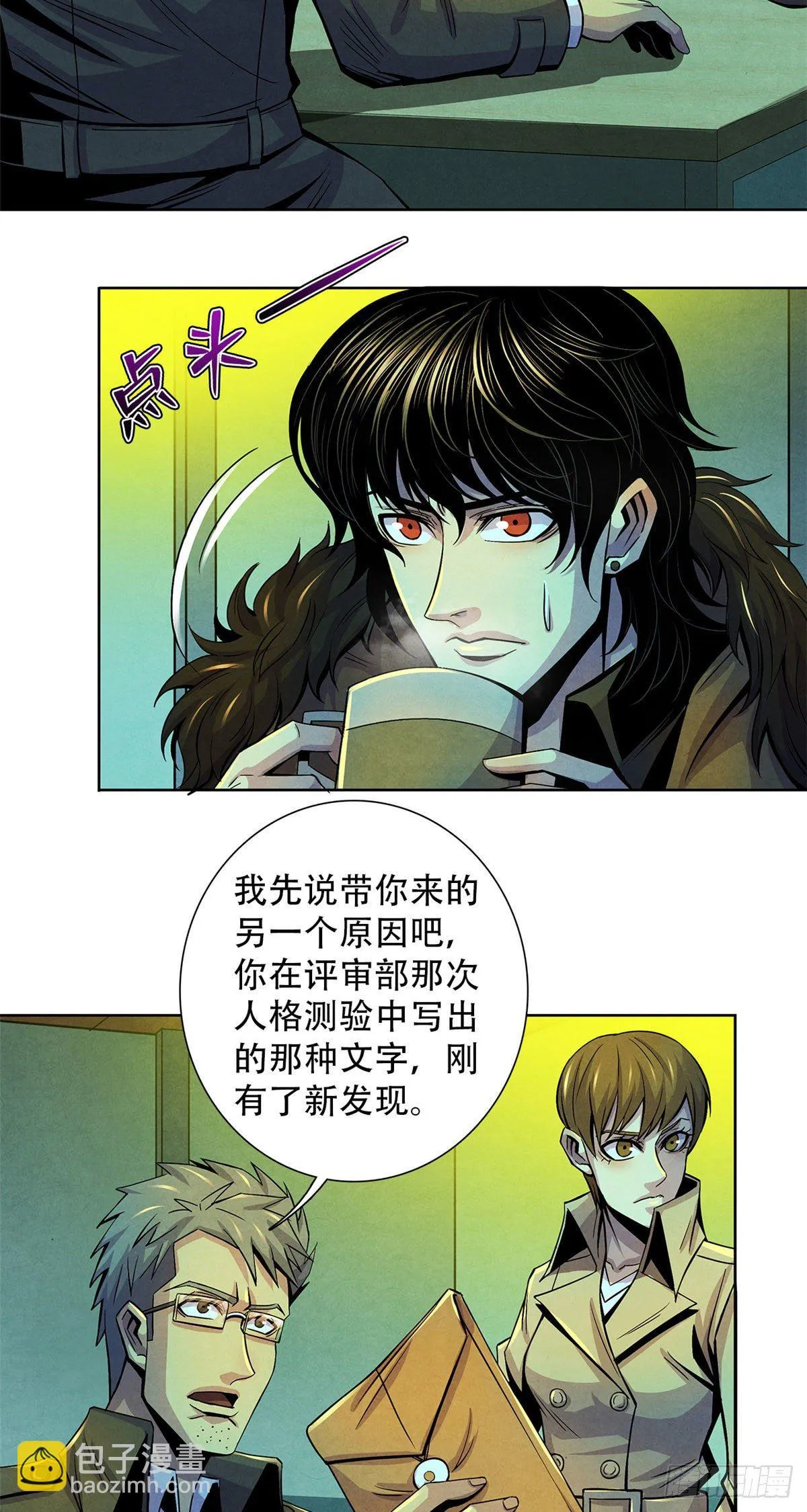 44 厄运之子 第28页