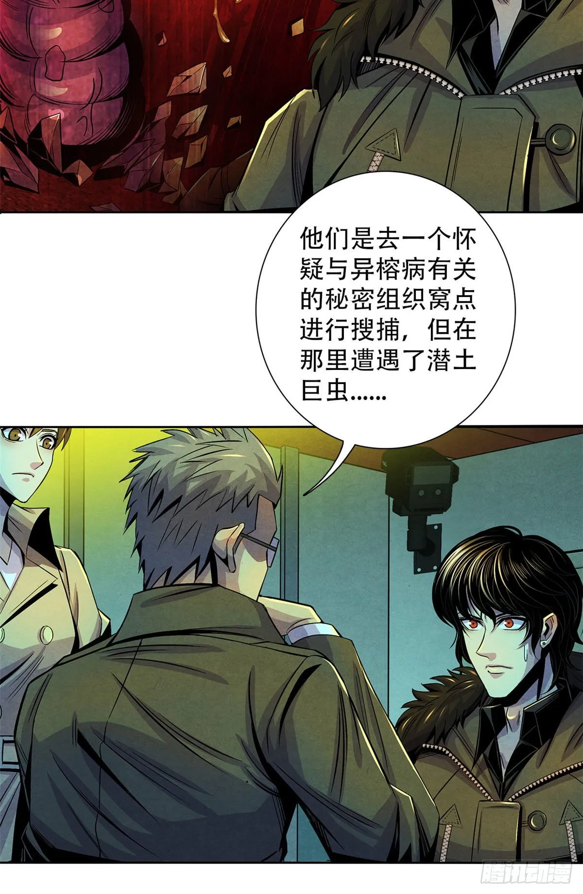 44 厄运之子 第31页
