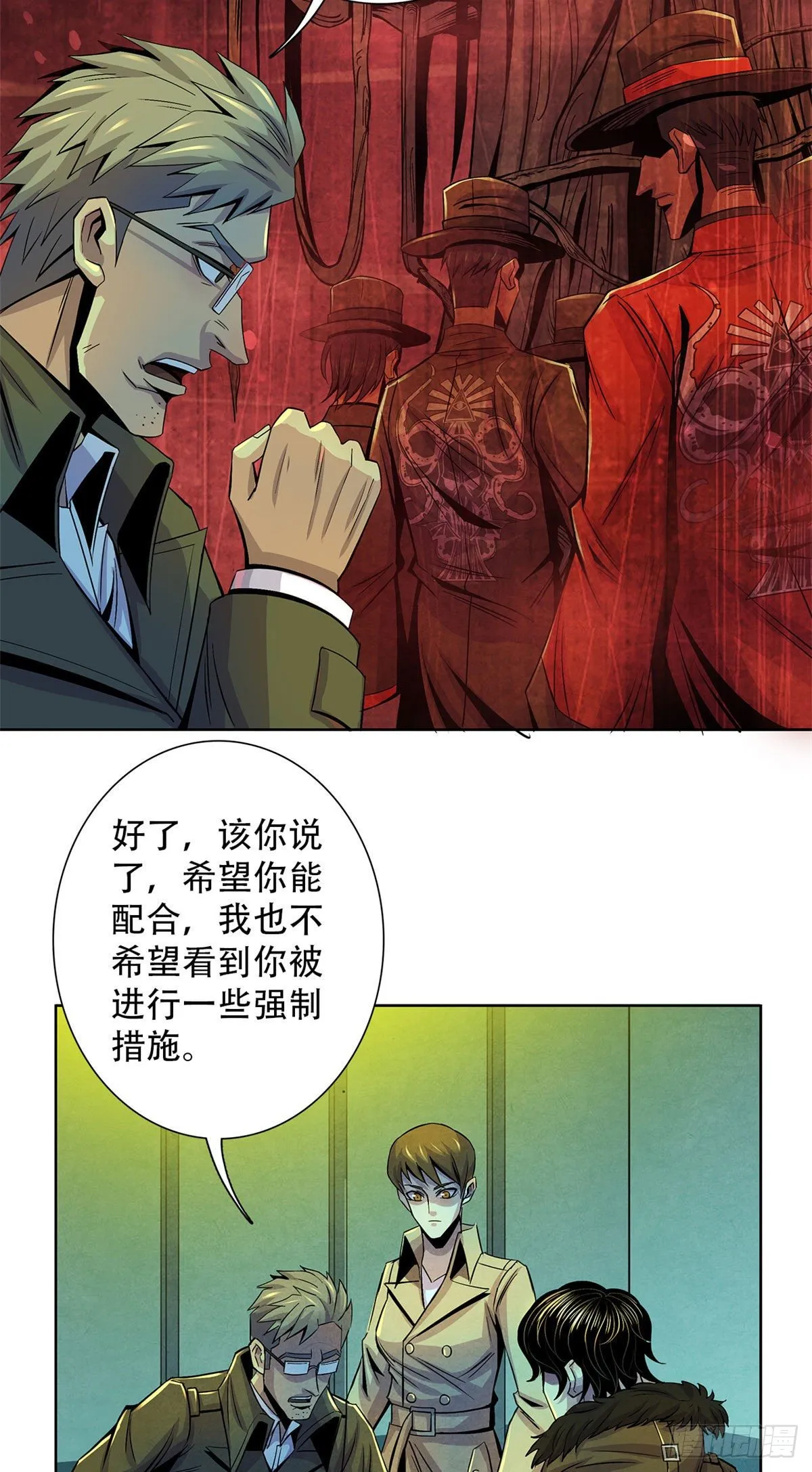 44 厄运之子 第33页