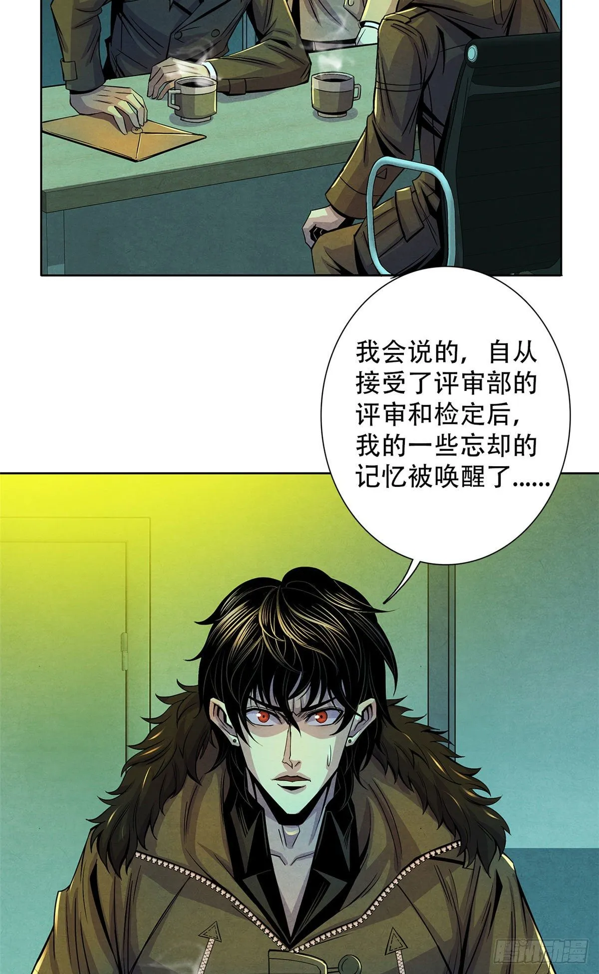 44 厄运之子 第34页